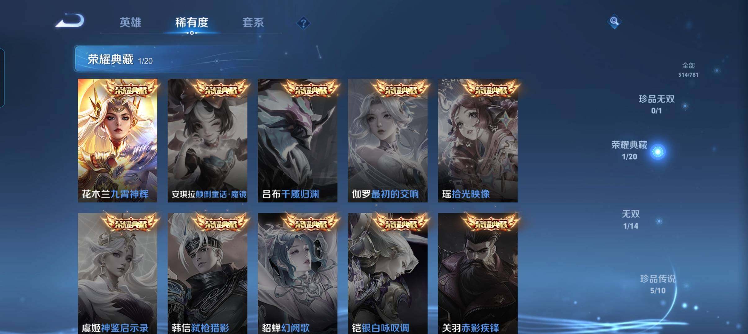 WZCMW4192456王者荣耀账号详情图30