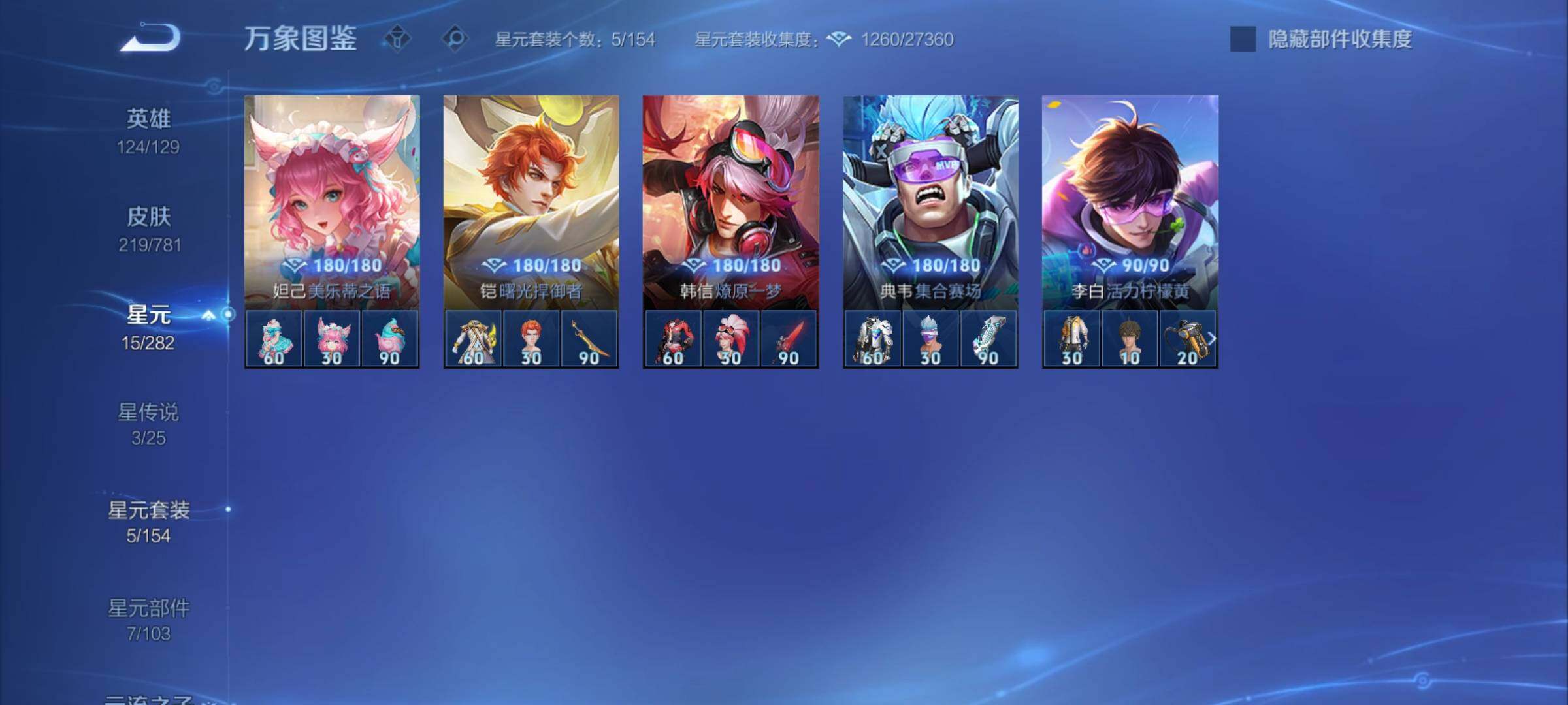 WZCMY4235909王者荣耀账号详情图20