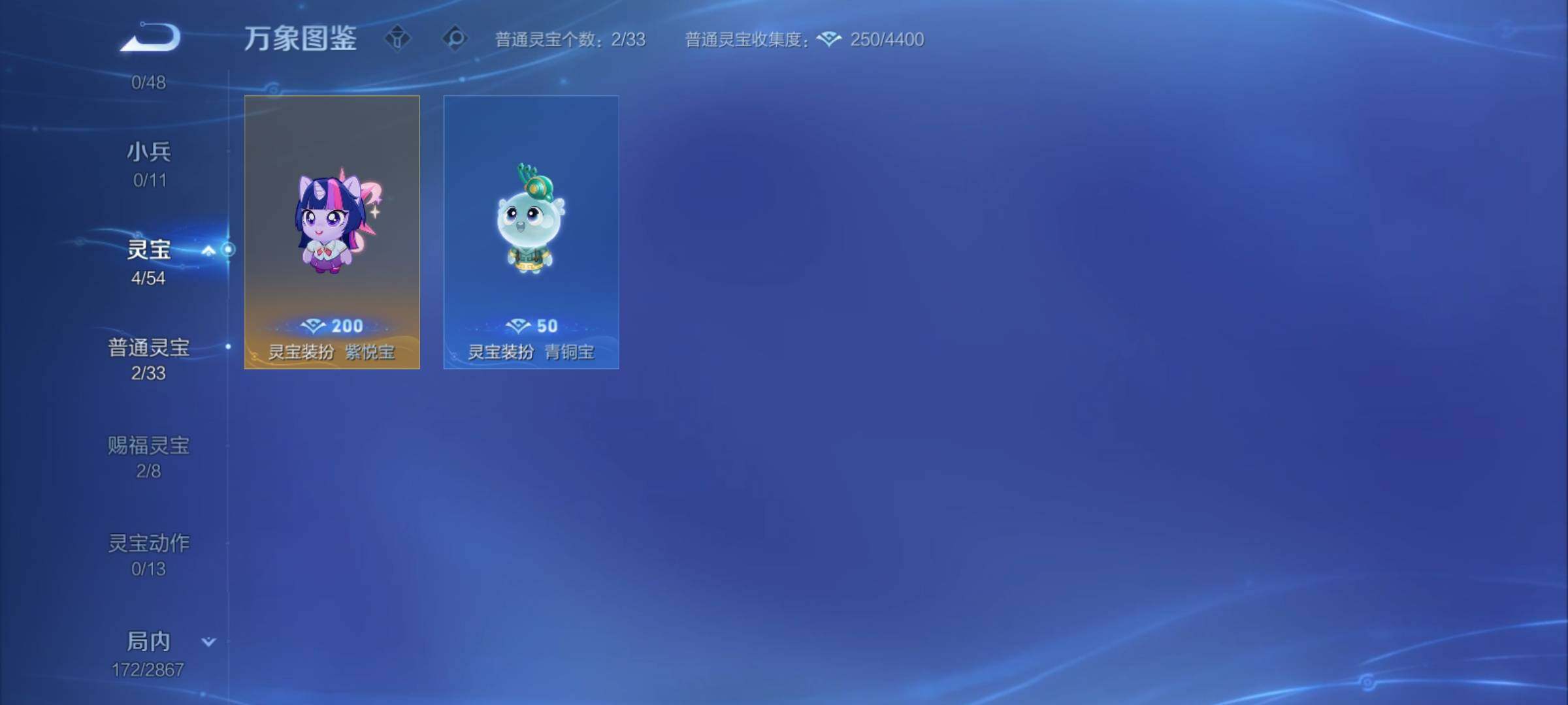 WZCMY4235909王者荣耀账号详情图19