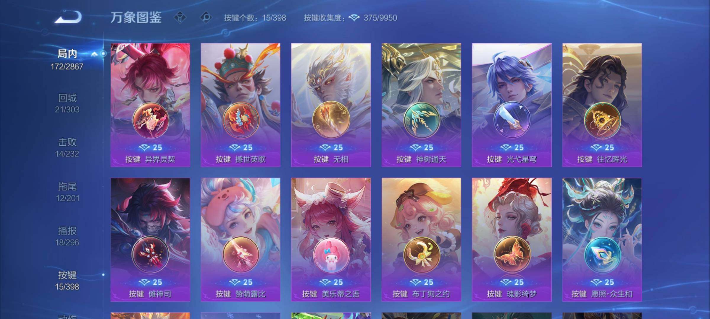 WZCMY4235909王者荣耀账号详情图18