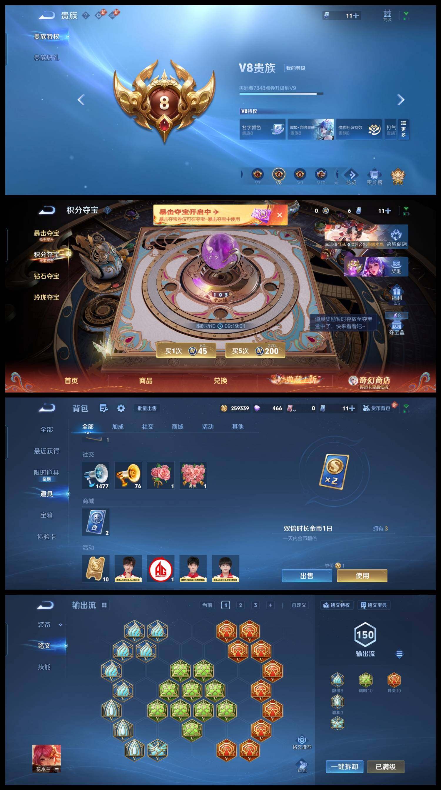 WZCMW4192456王者荣耀账号详情图8