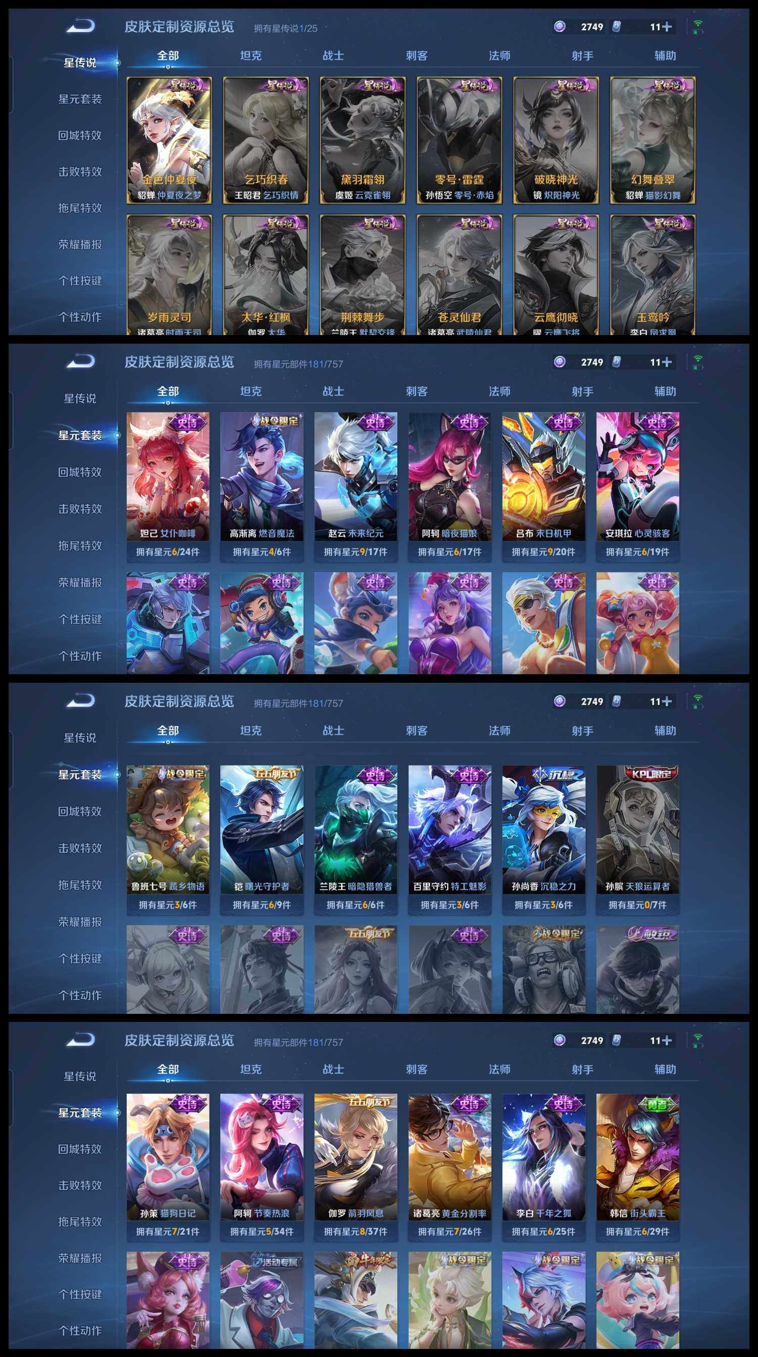 WZCMW4192456王者荣耀账号详情图22