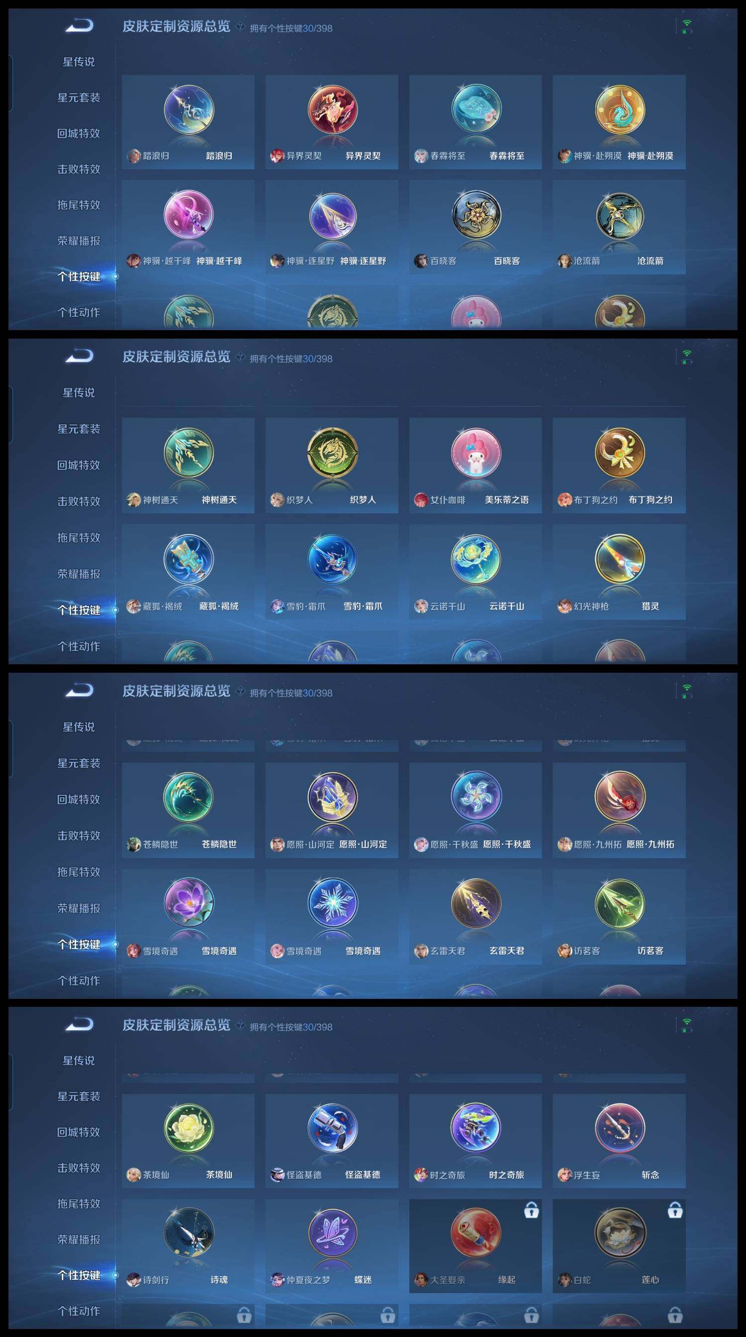 WZCMW4192456王者荣耀账号详情图21