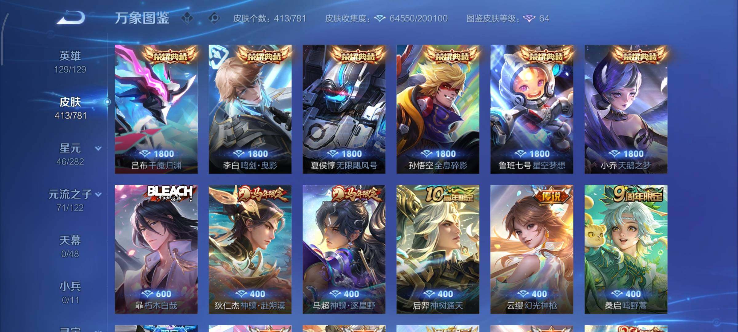 WZCMW4179915王者荣耀账号详情图6 WZCMW4179915王者荣耀账号详情图6