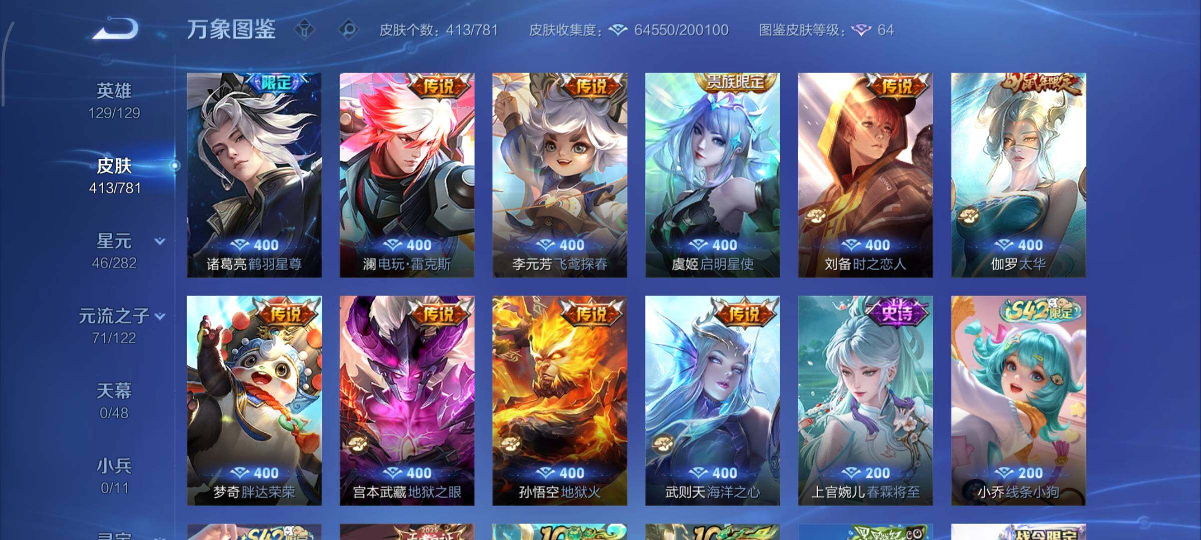 WZCMW4179915王者荣耀账号详情图7 WZCMW4179915王者荣耀账号详情图7