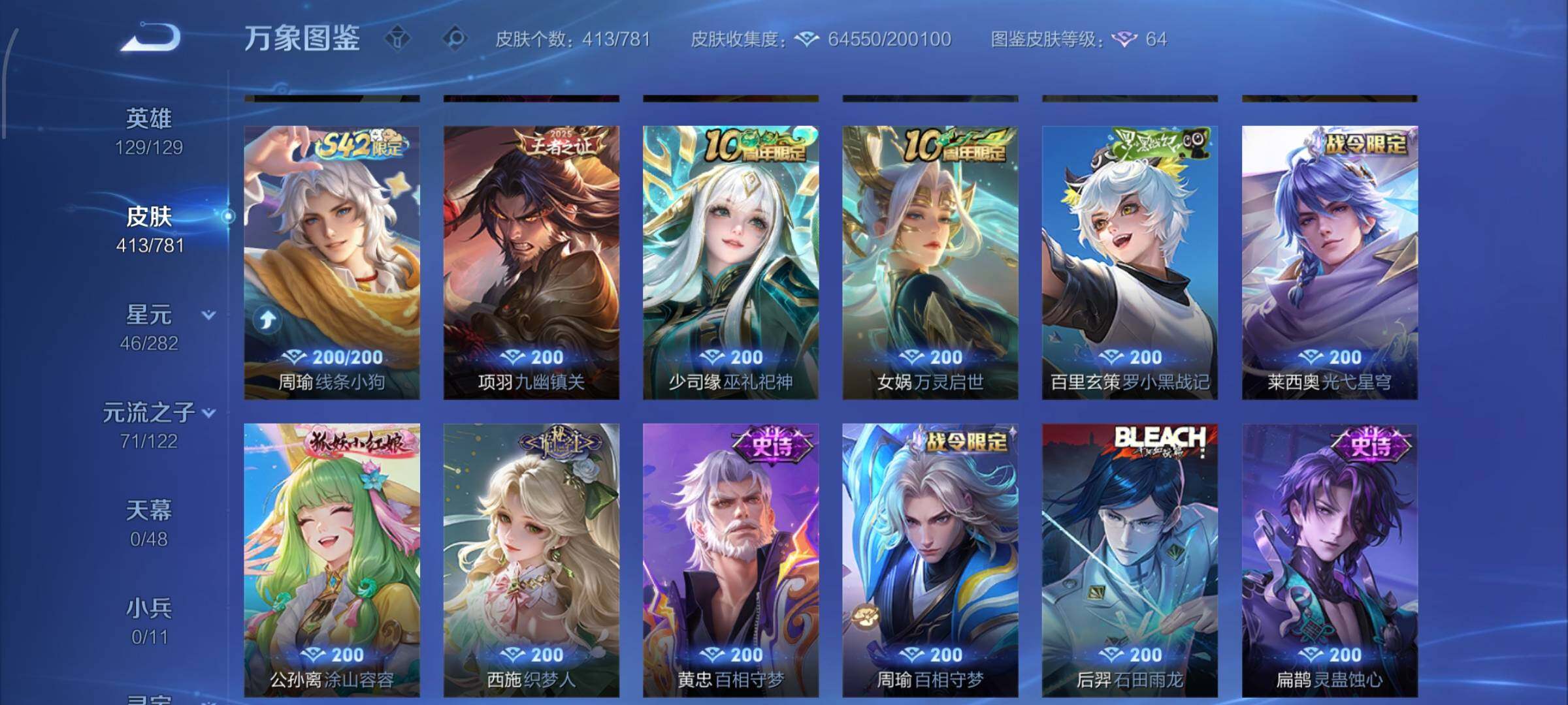 WZCMW4179915王者荣耀账号详情图8 WZCMW4179915王者荣耀账号详情图8