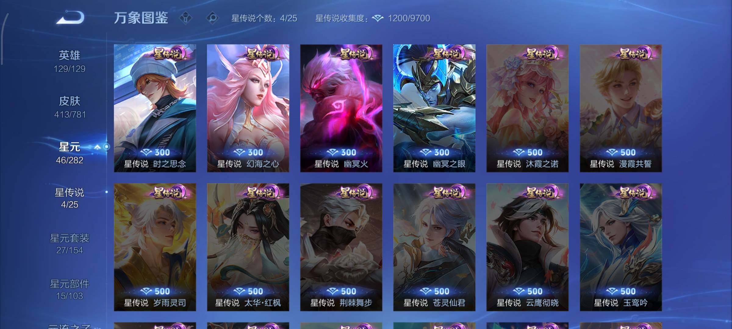 WZCMW4179915王者荣耀账号详情图9 WZCMW4179915王者荣耀账号详情图9