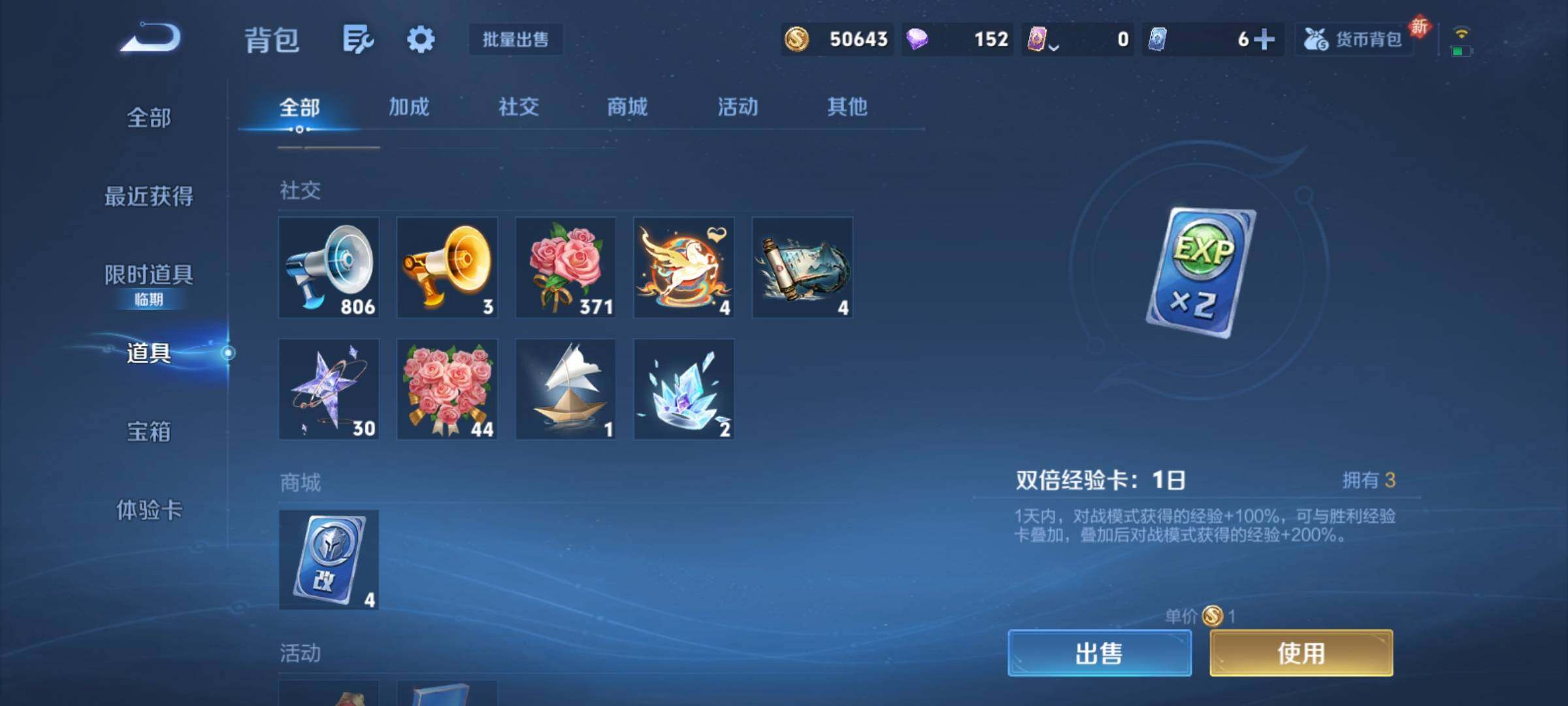 WZCMY4235909王者荣耀账号详情图23