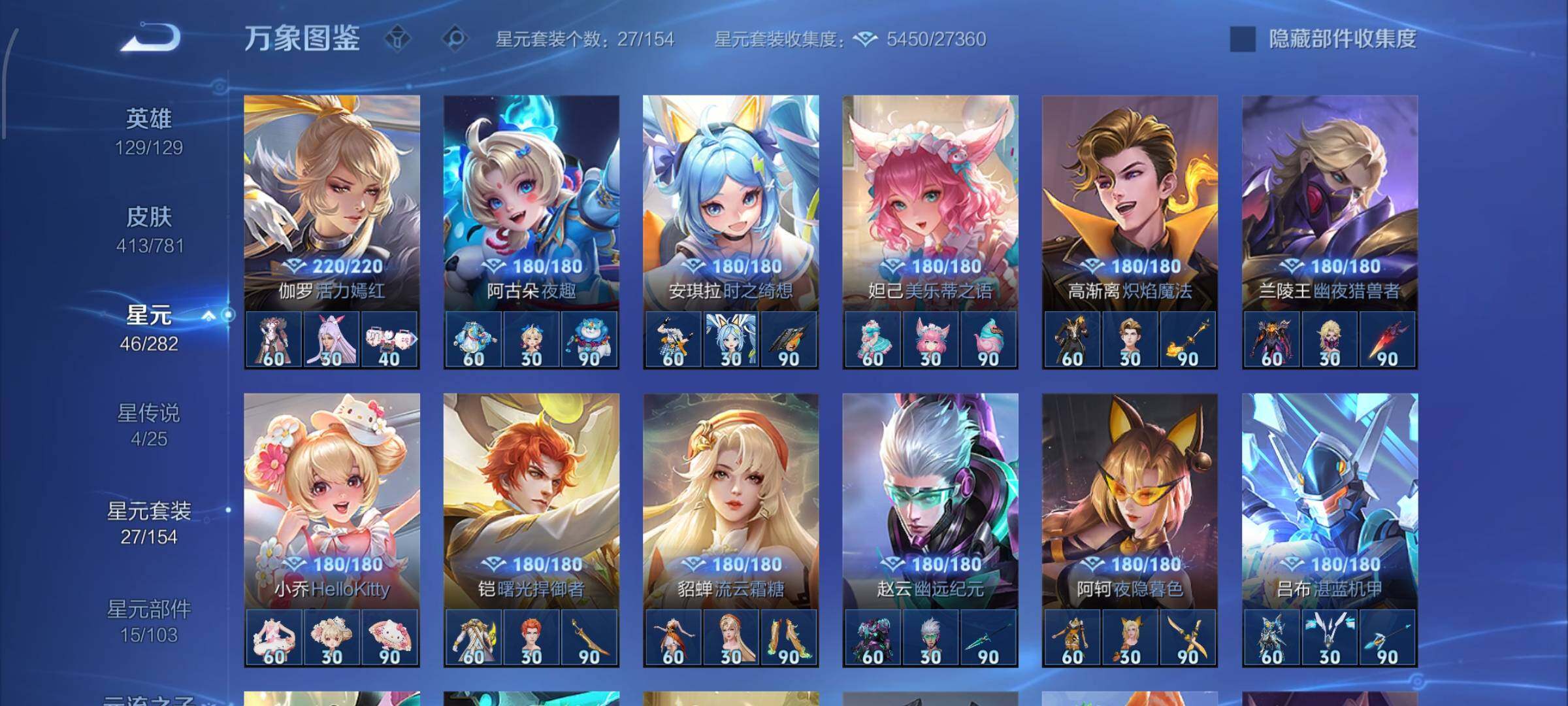 WZCMW4179915王者荣耀账号详情图10 WZCMW4179915王者荣耀账号详情图10