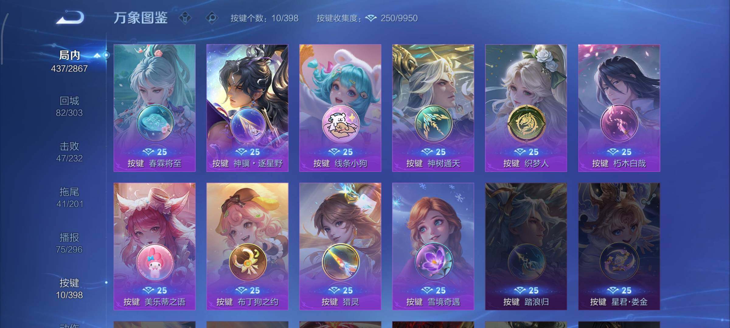 WZCMW4179915王者荣耀账号详情图13 WZCMW4179915王者荣耀账号详情图13