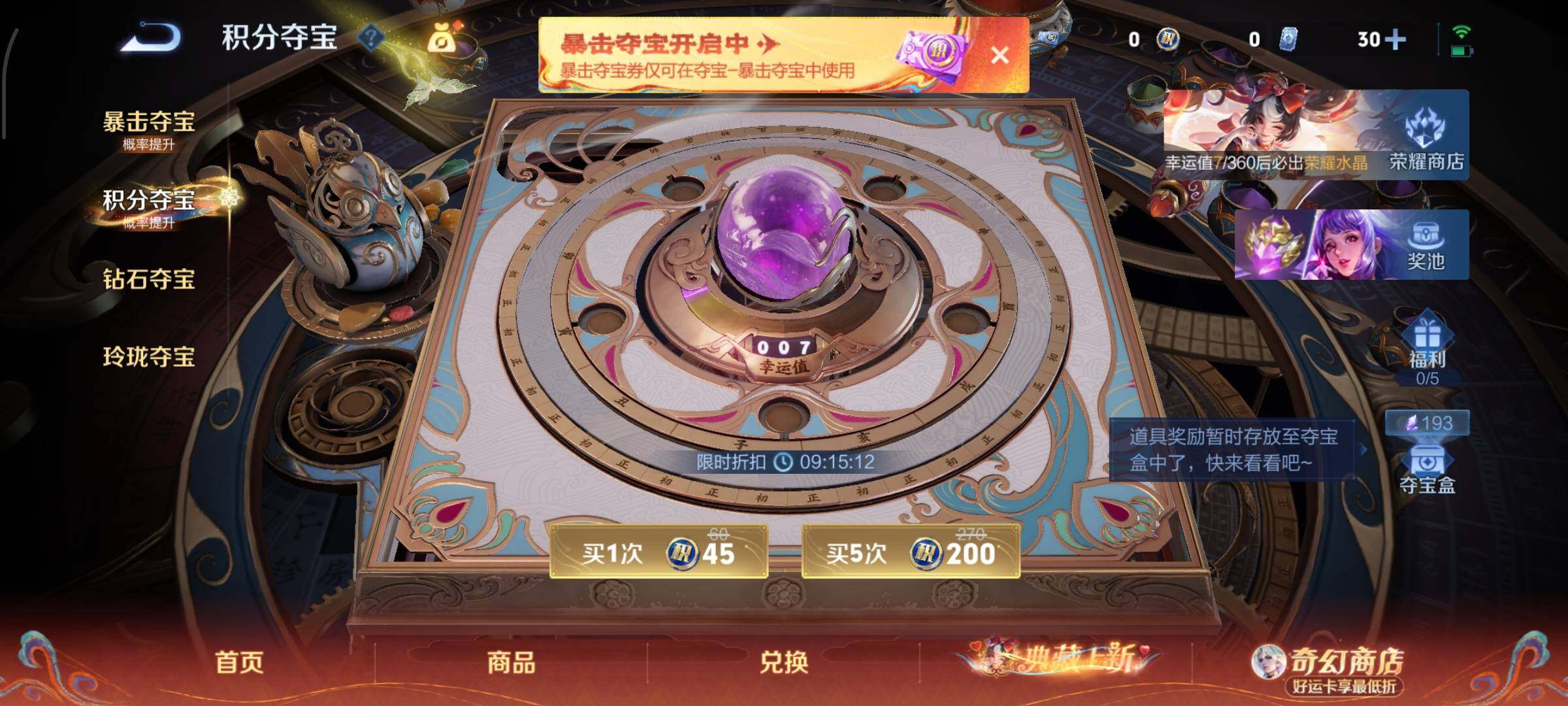 WZCMW4179915王者荣耀账号详情图16 WZCMW4179915王者荣耀账号详情图16