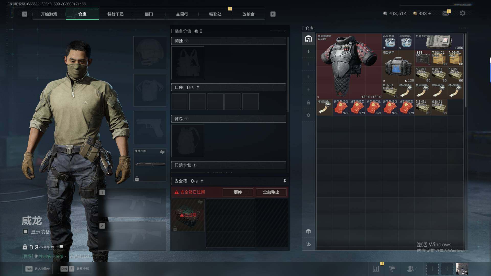 SJZEY450616三角洲行动账号详情图6