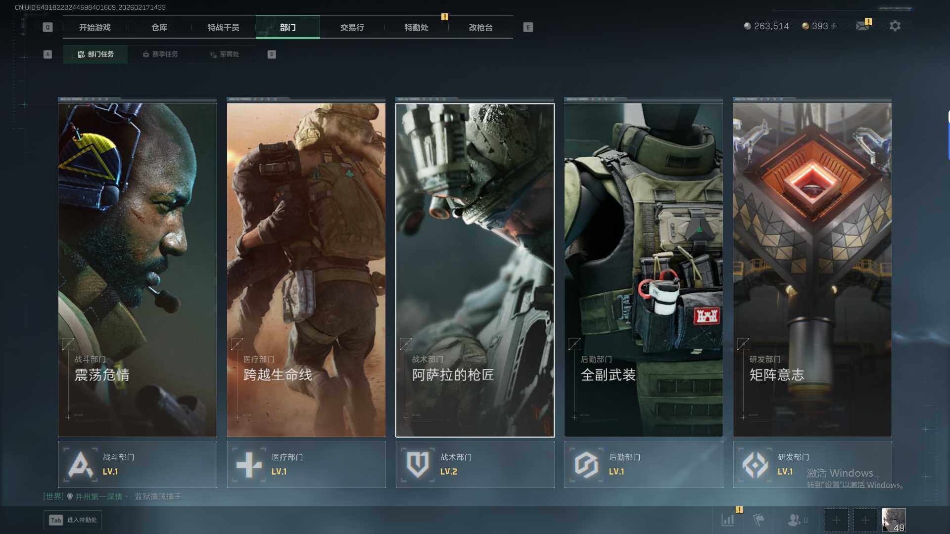 SJZEY450616三角洲行动账号详情图7