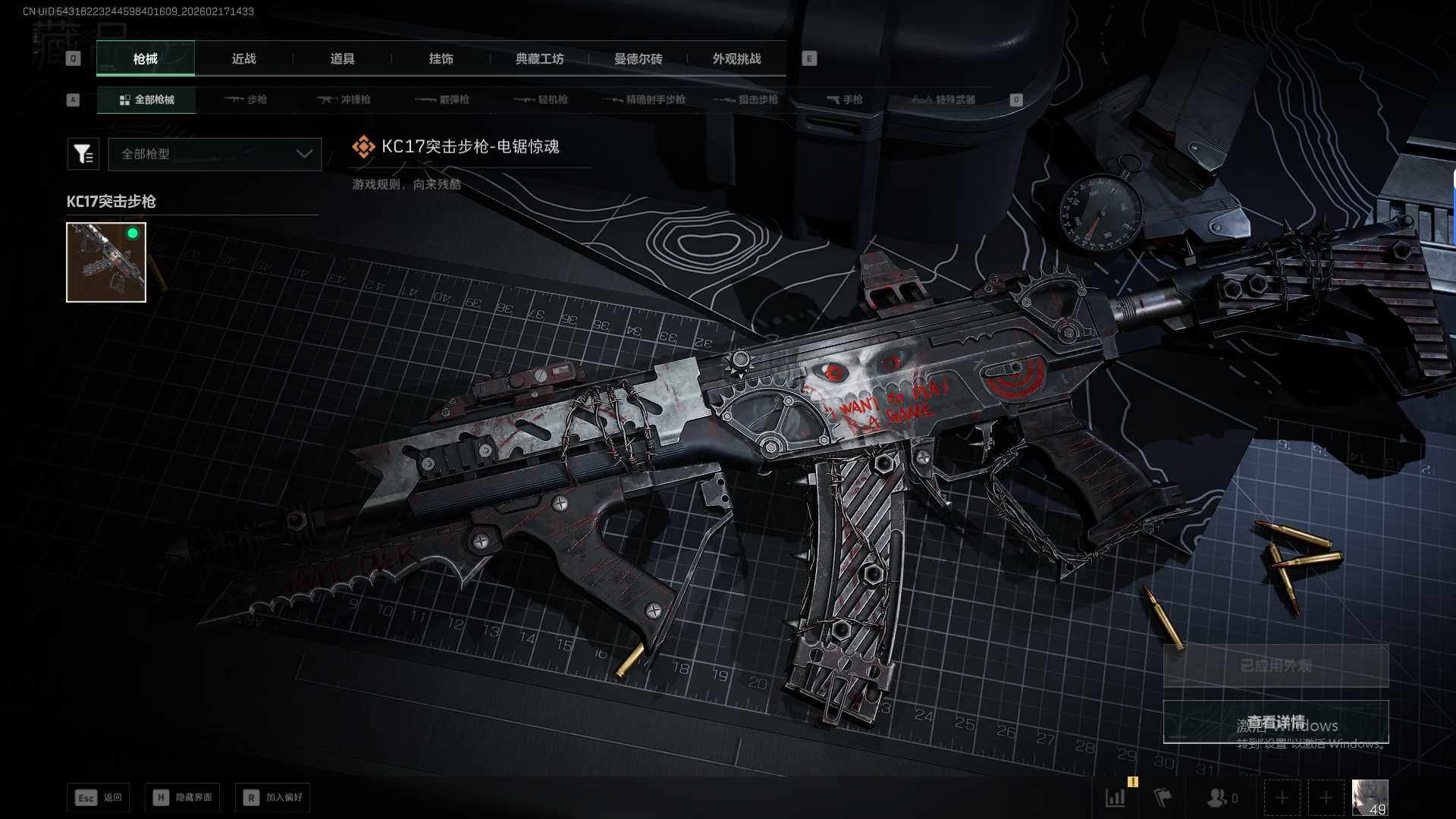 SJZEY450616三角洲行动账号详情图9