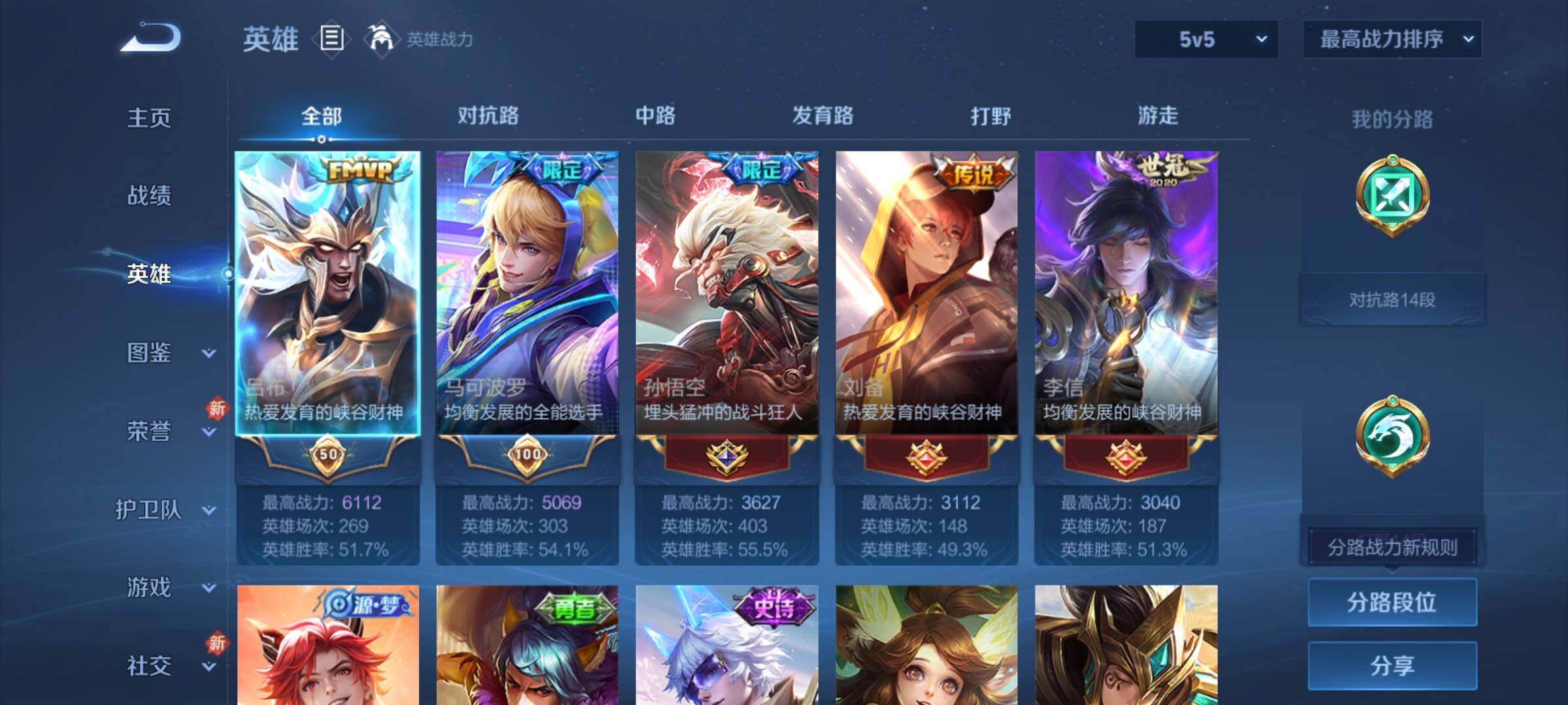 WZCMY4182423王者荣耀账号详情图3 WZCMY4182423王者荣耀账号详情图3