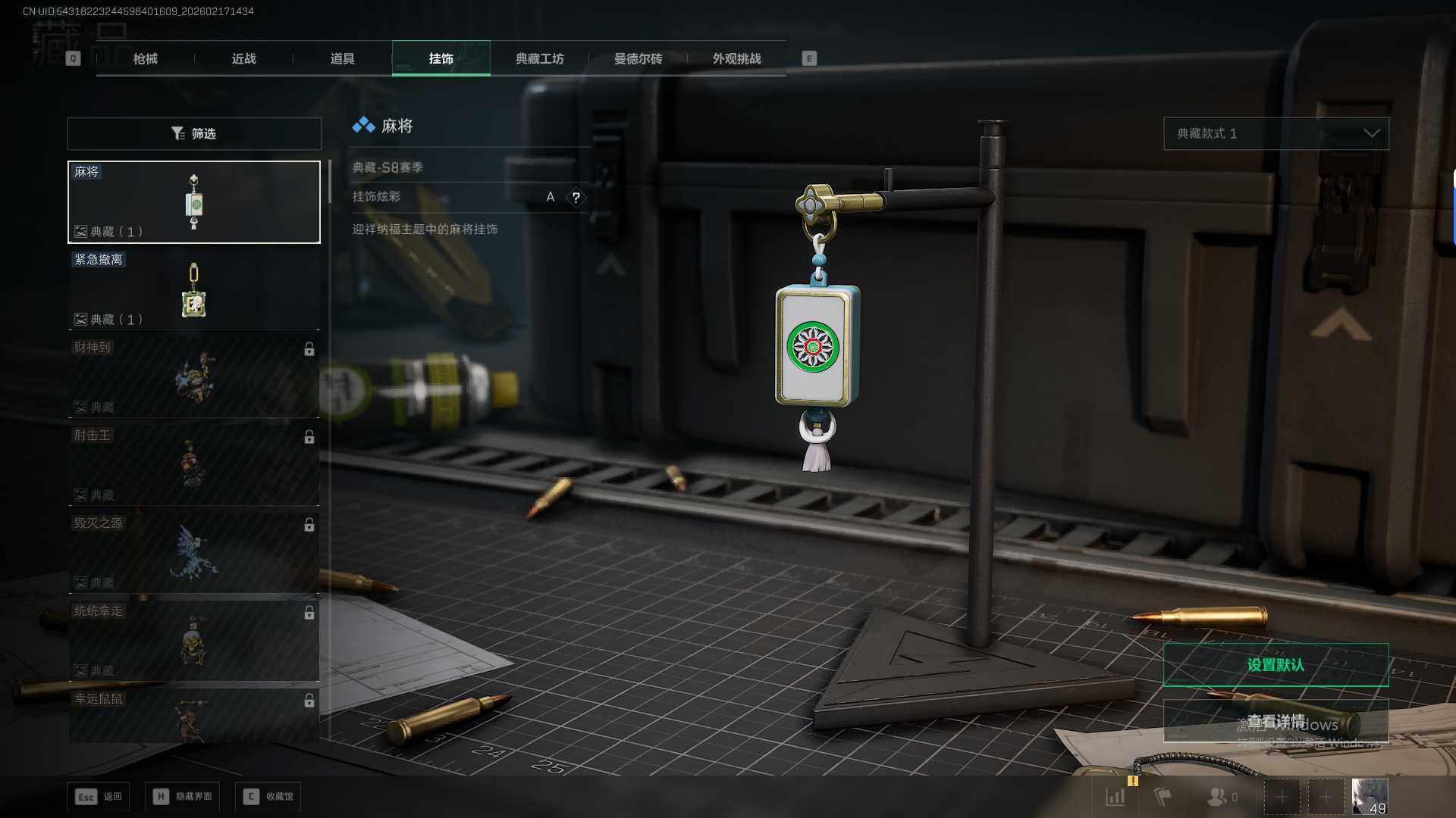 SJZEY450616三角洲行动账号详情图12