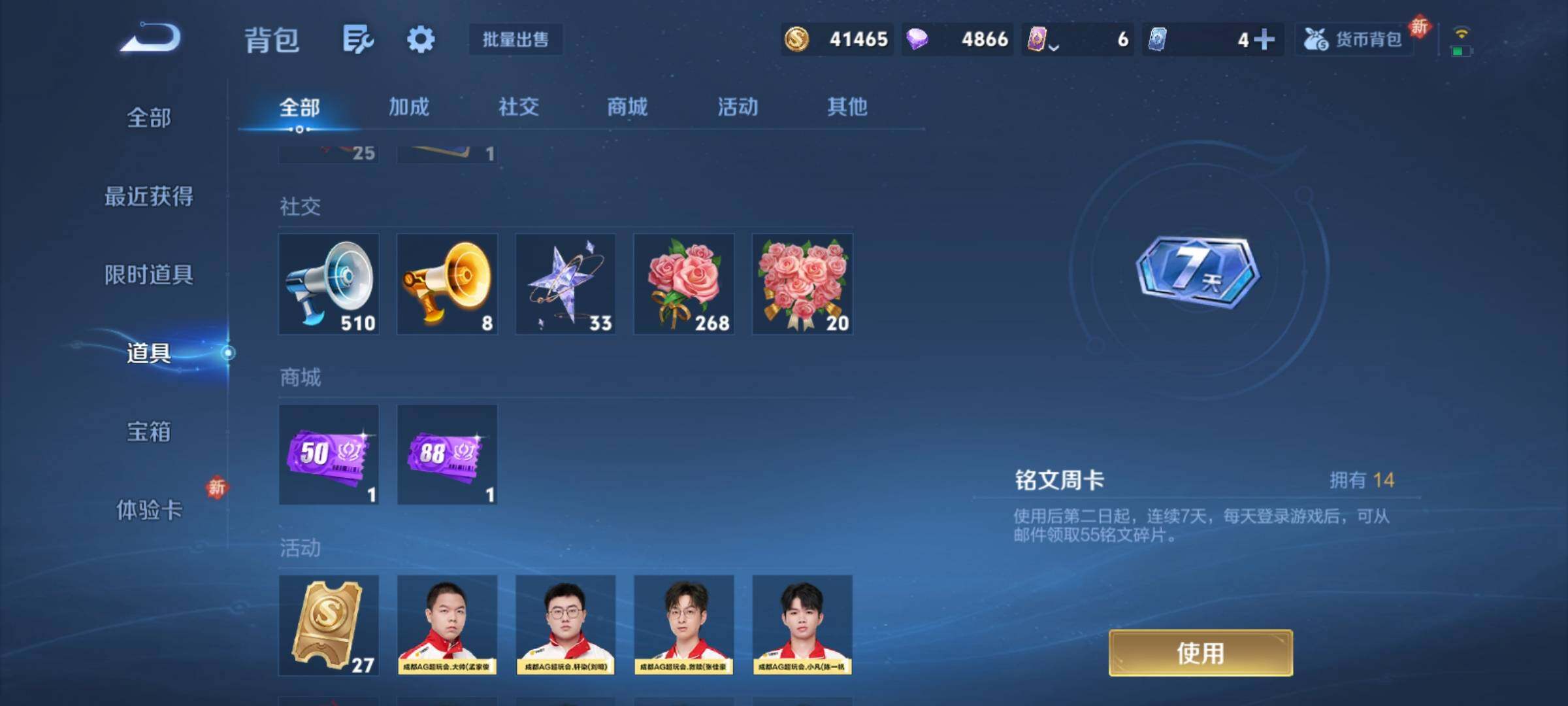 WZCMY4182423王者荣耀账号详情图13 WZCMY4182423王者荣耀账号详情图13