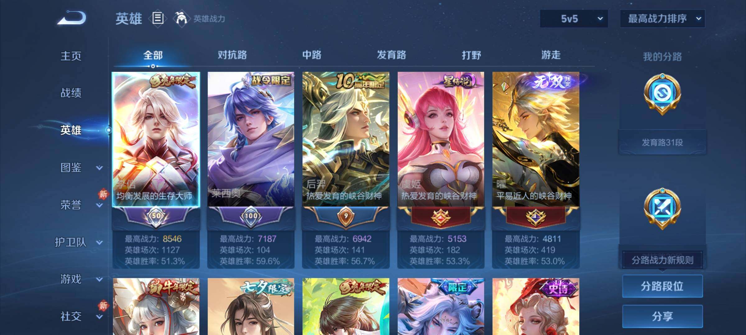 WZCMY4182428王者荣耀账号详情图3