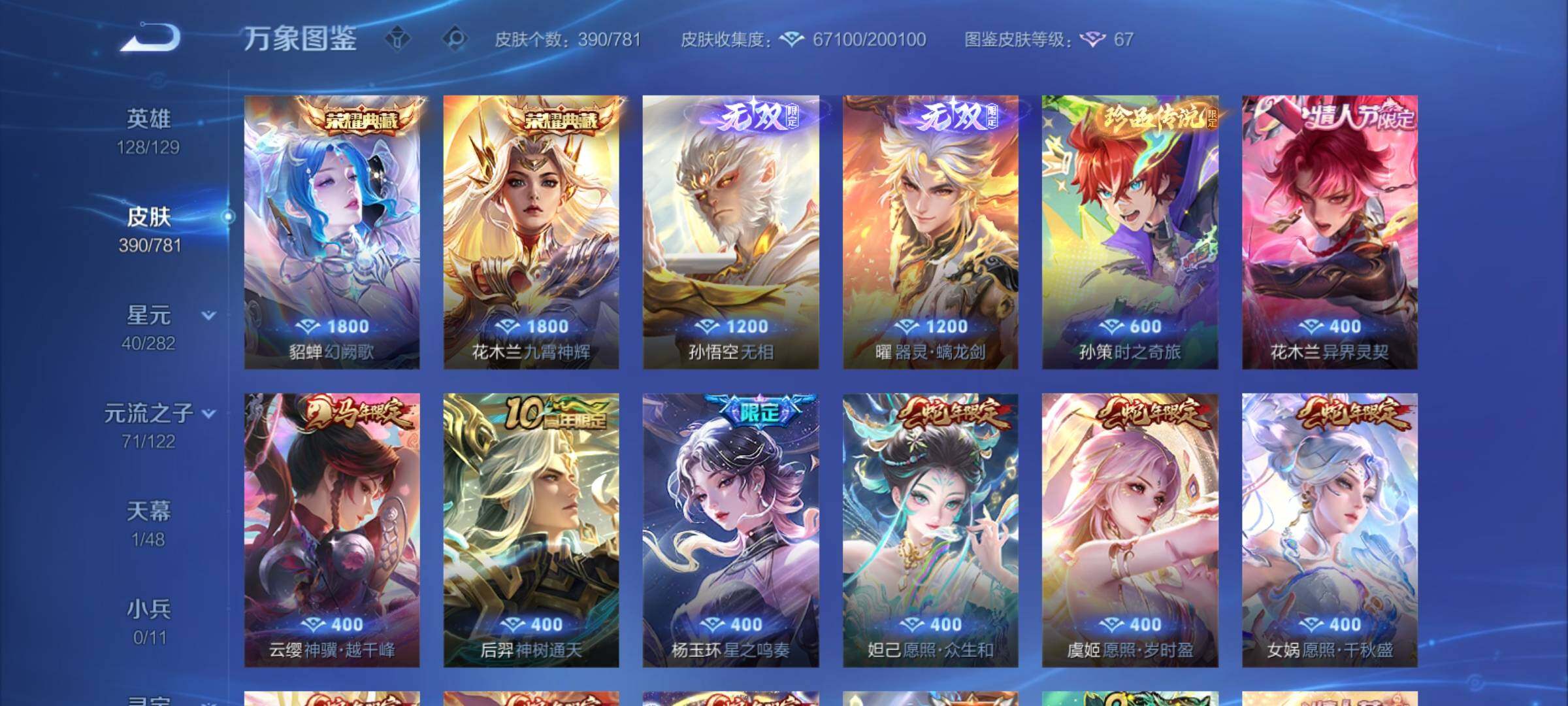 WZCMY4182428王者荣耀账号详情图10