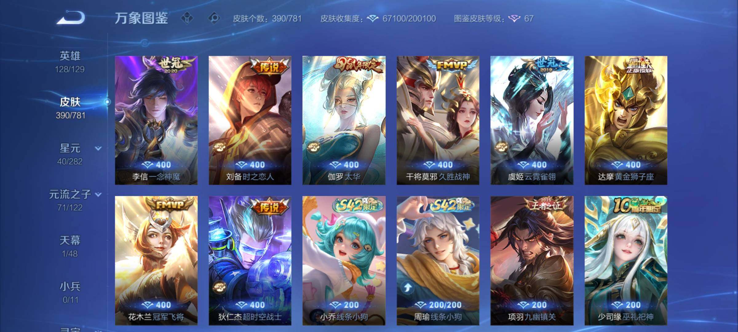 WZCMY4182428王者荣耀账号详情图13