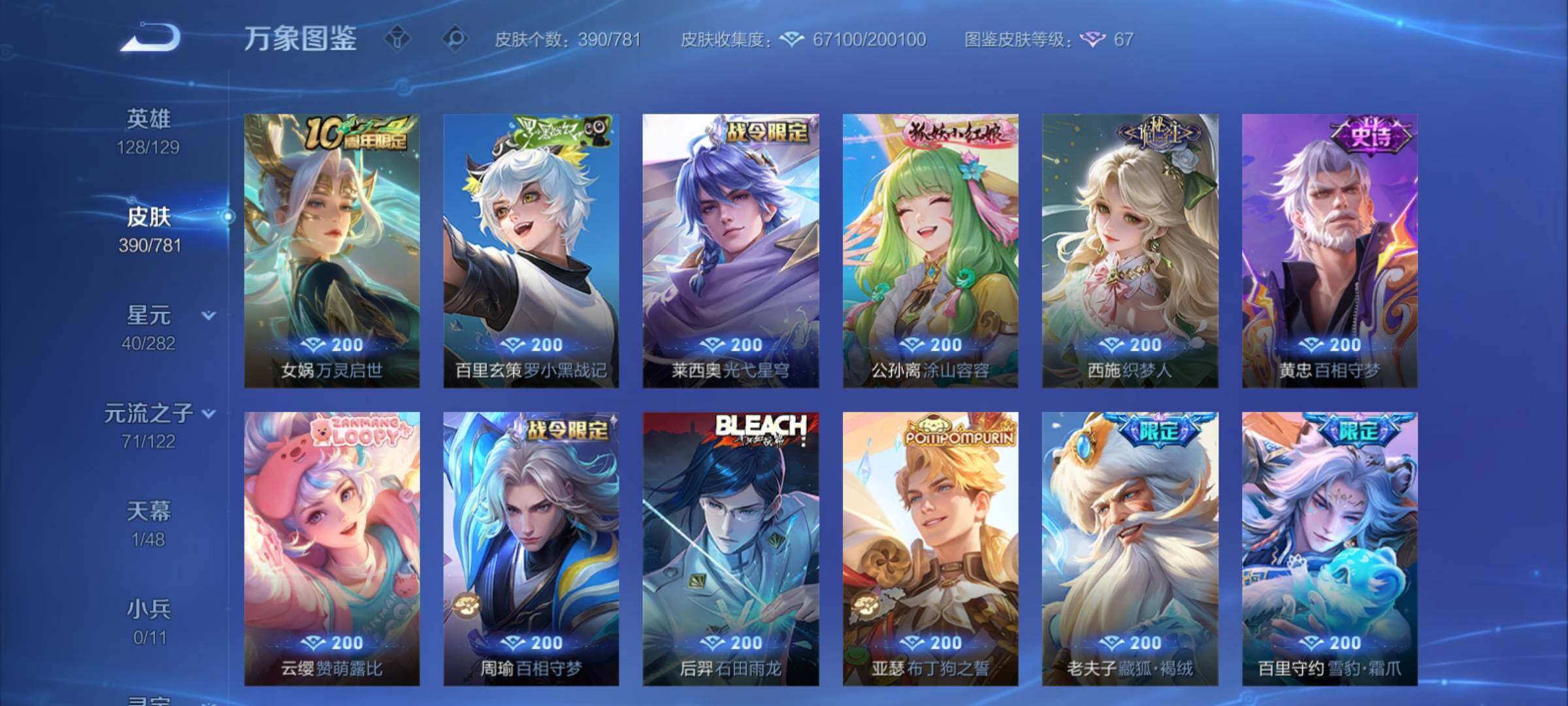 WZCMY4182428王者荣耀账号详情图14