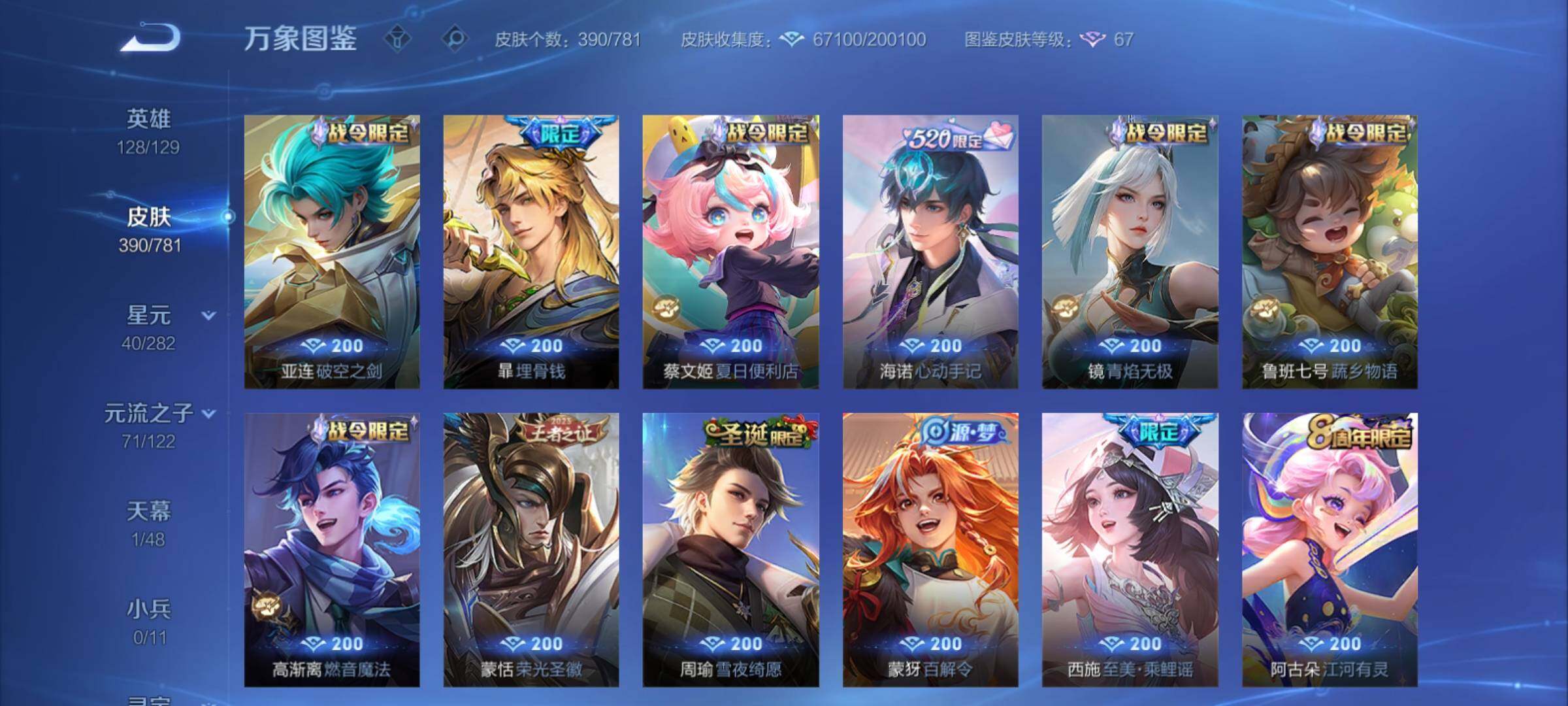 WZCMY4182428王者荣耀账号详情图16