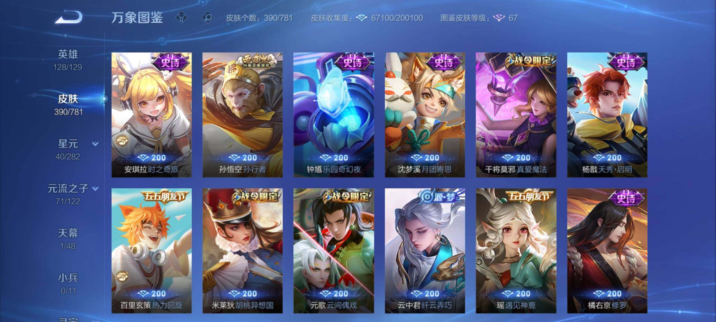 WZCMY4182428王者荣耀账号详情图19