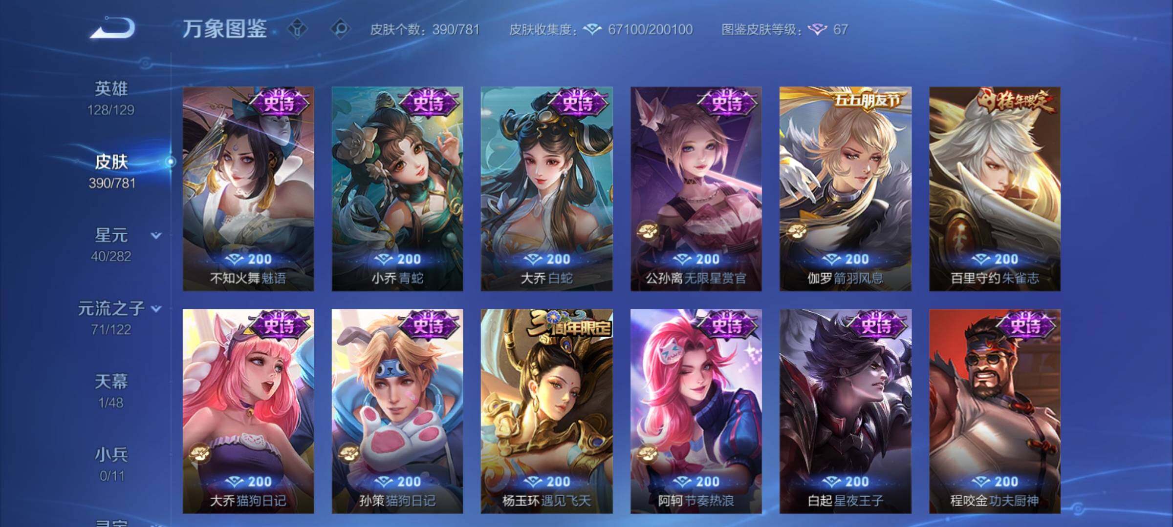 WZCMY4182428王者荣耀账号详情图20