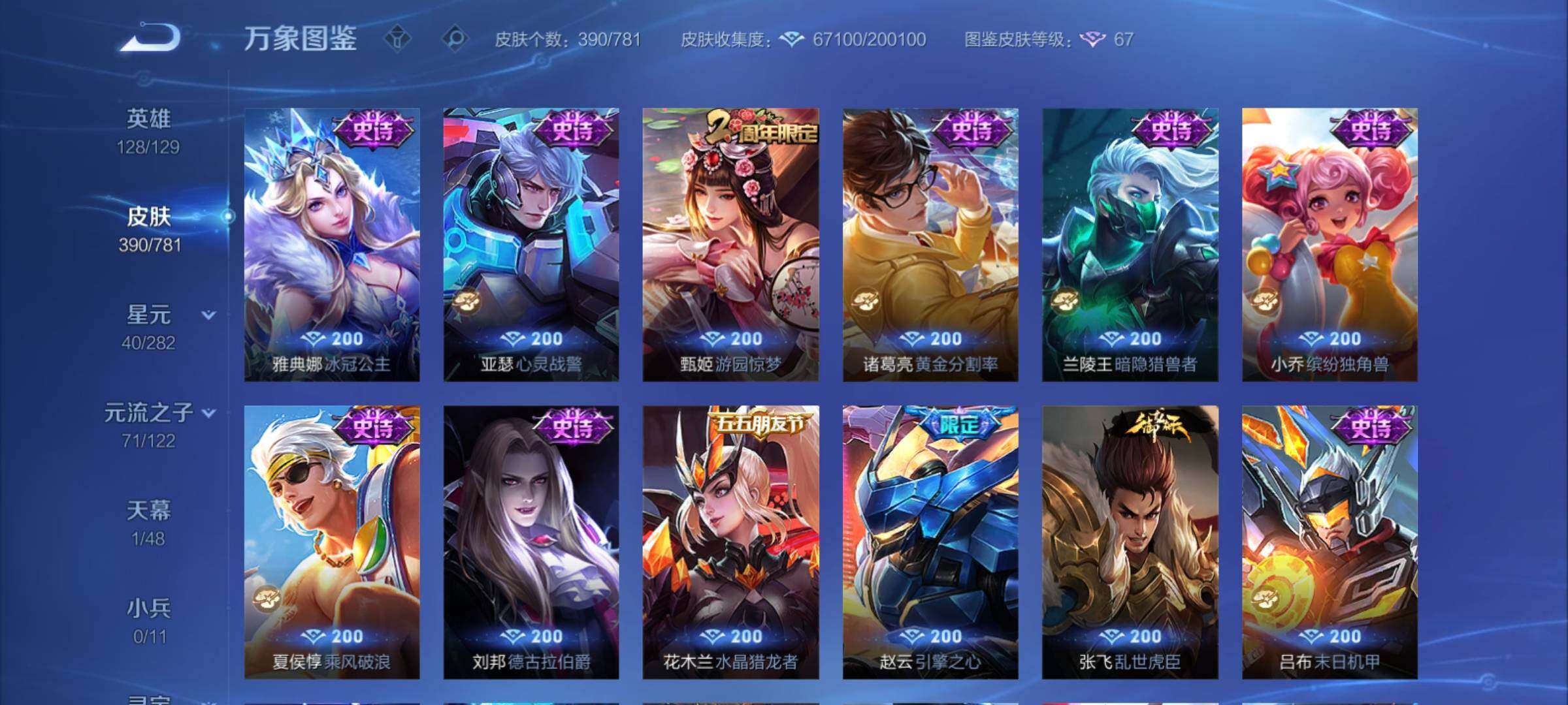 WZCMY4182428王者荣耀账号详情图21