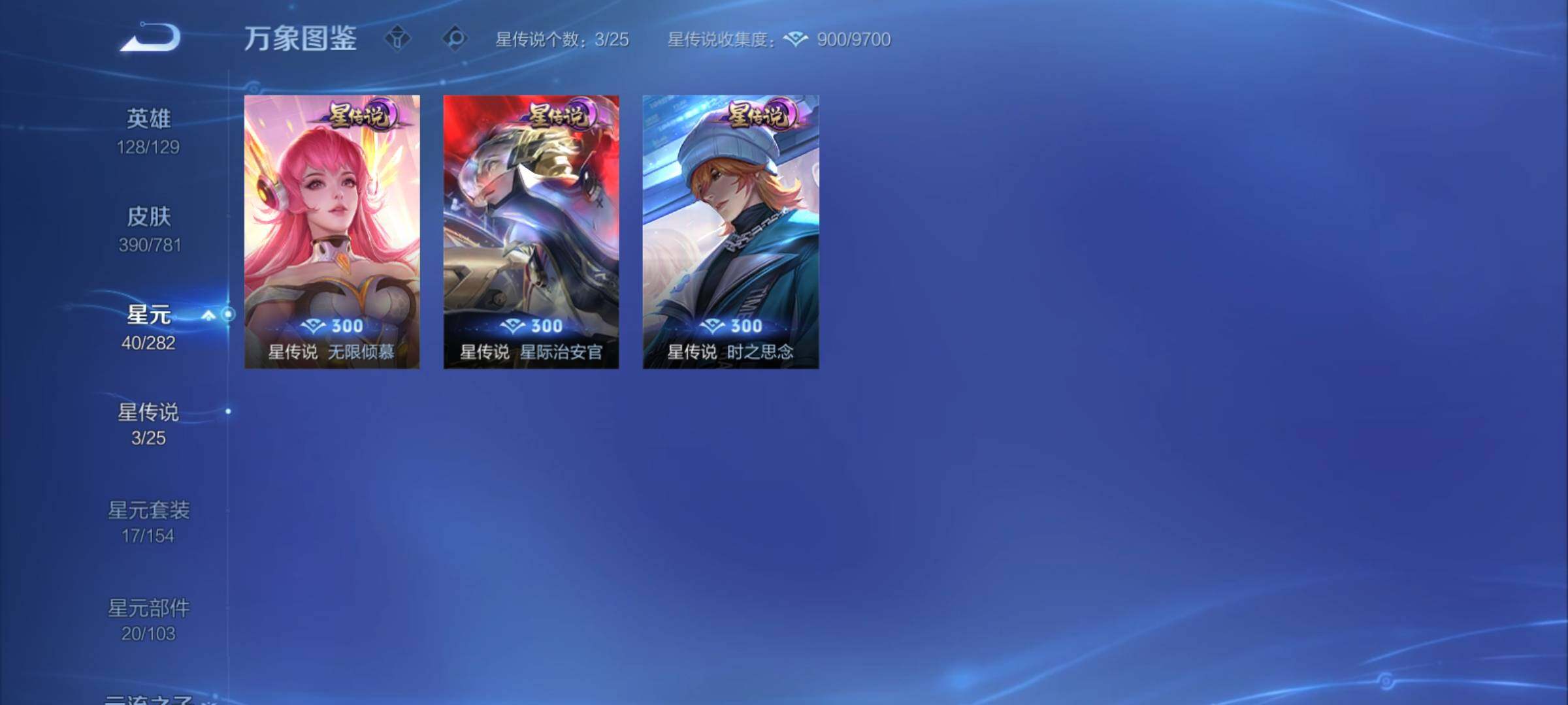 WZCMY4182428王者荣耀账号详情图22