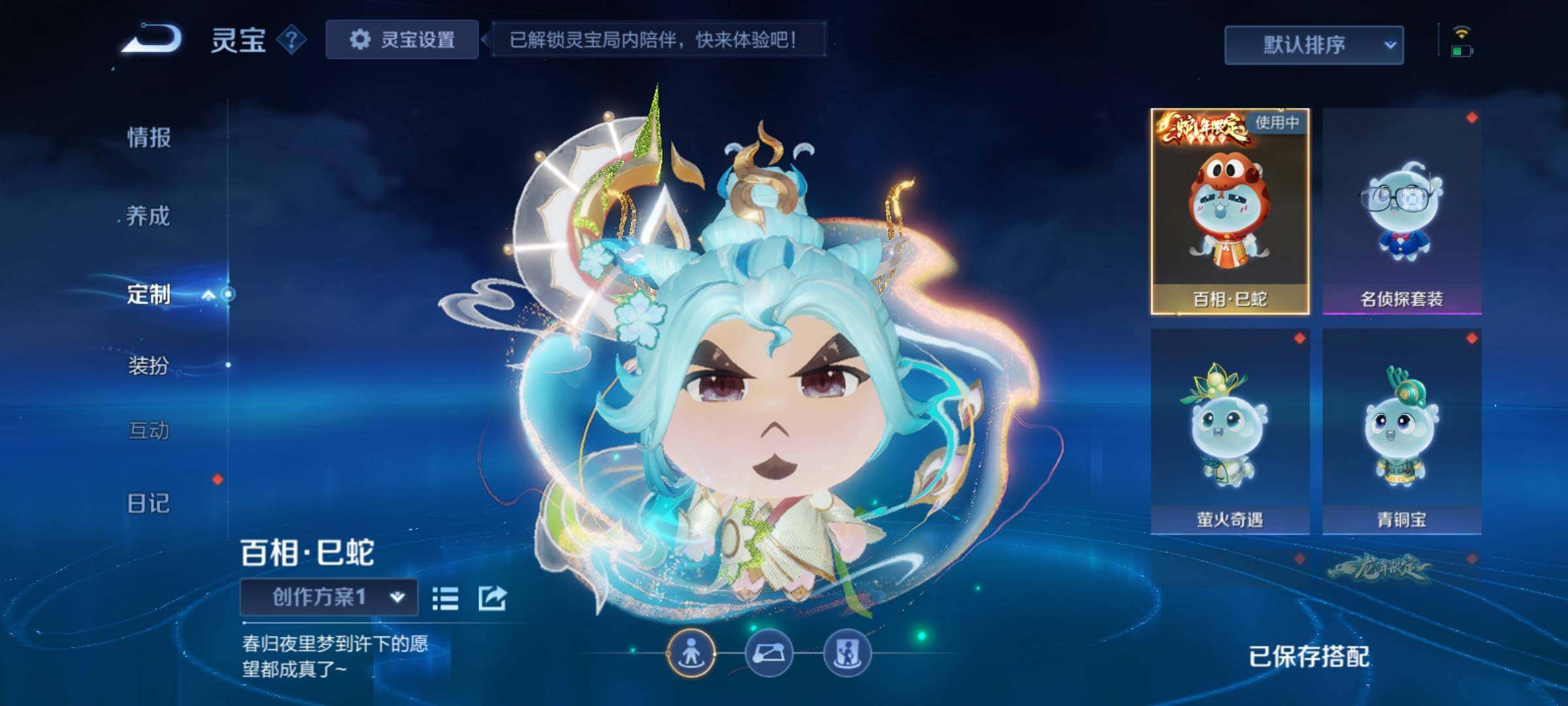 WZCMY4182428王者荣耀账号详情图23