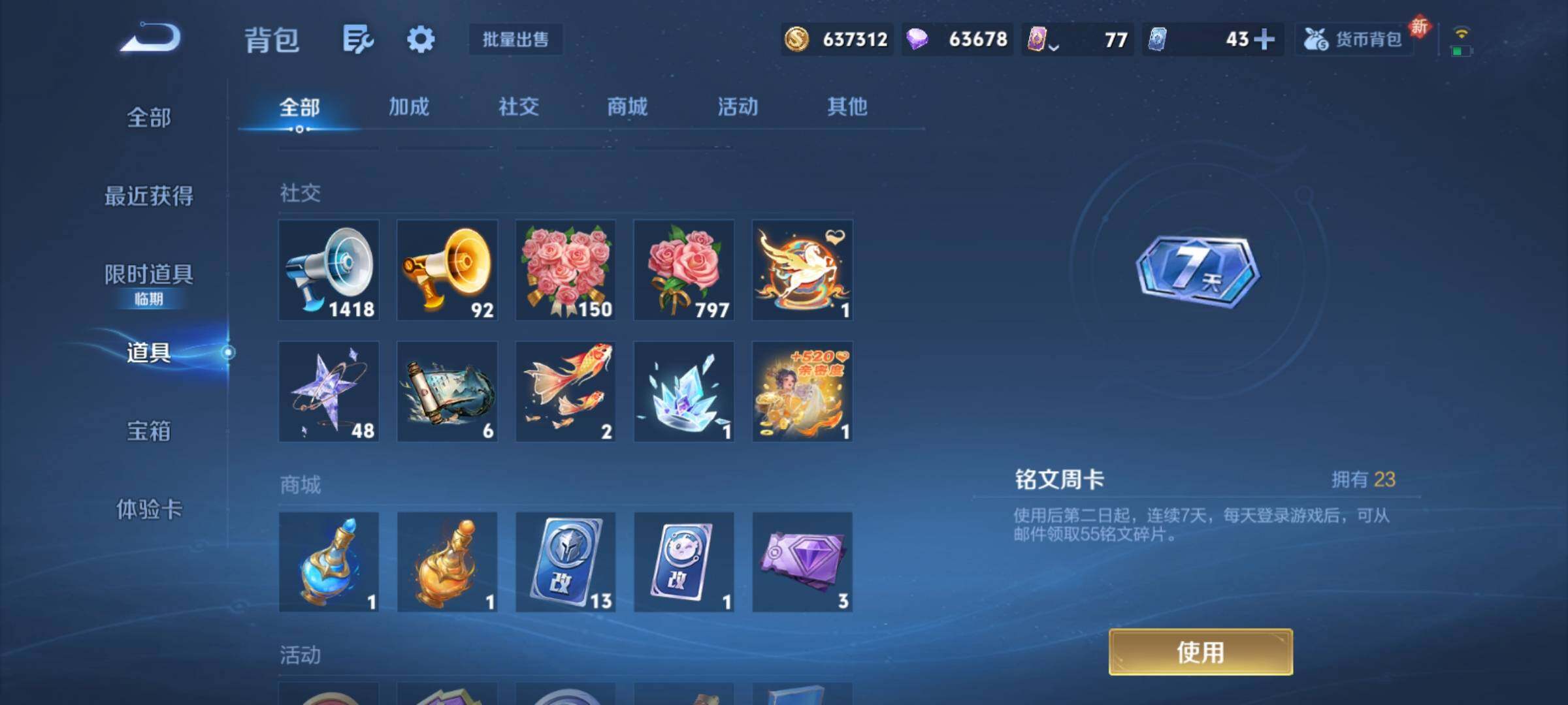 WZCMY4182428王者荣耀账号详情图28