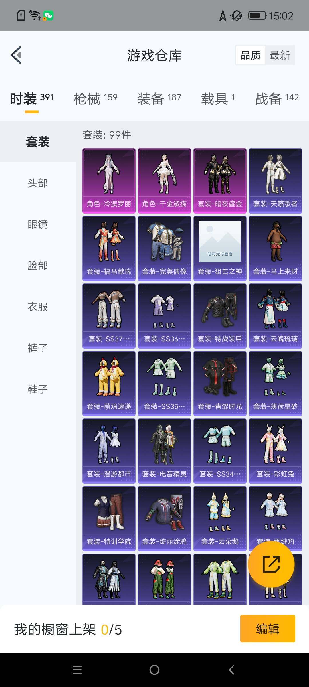 HPLX4134704和平精英账号详情图17 HPLX4134704和平精英账号详情图17