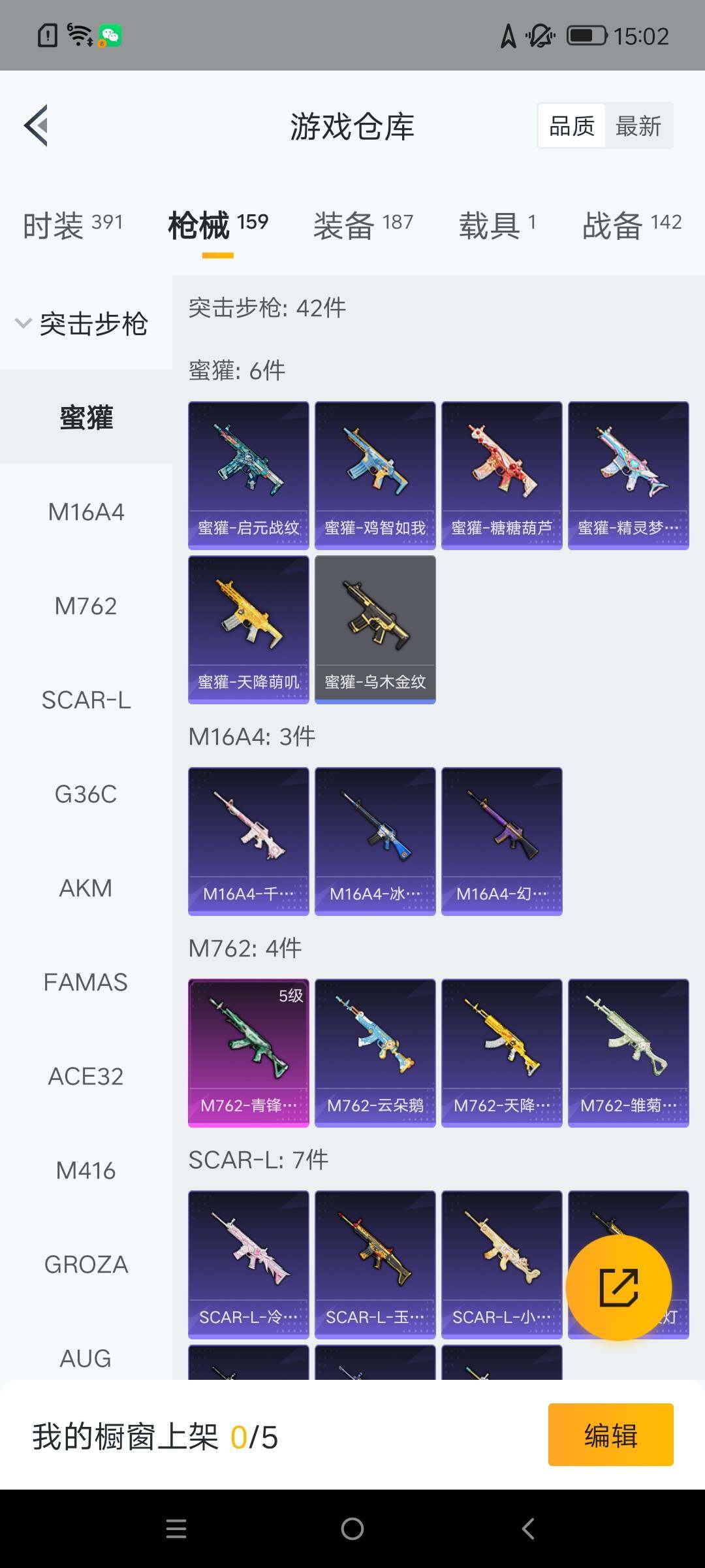 HPLX4134704和平精英账号详情图18 HPLX4134704和平精英账号详情图18