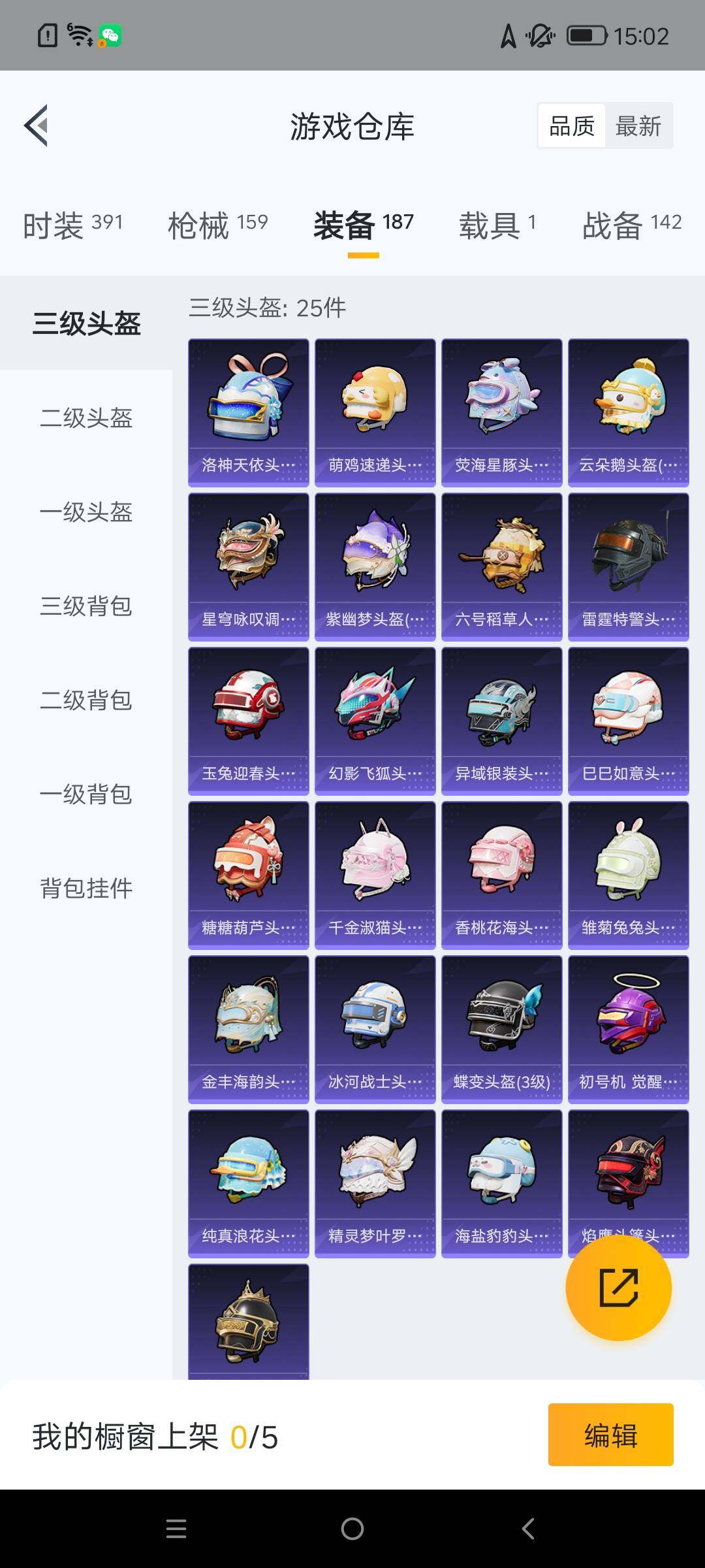 HPLX4134704和平精英账号详情图19 HPLX4134704和平精英账号详情图19