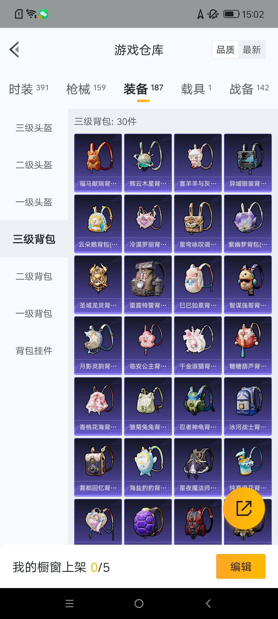 HPLX4134704和平精英账号详情图20 HPLX4134704和平精英账号详情图20