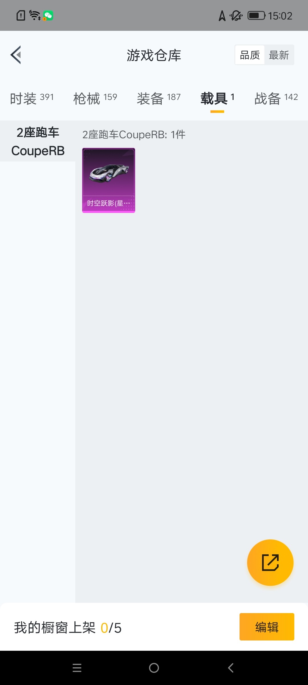 HPLX4134704和平精英账号详情图21 HPLX4134704和平精英账号详情图21