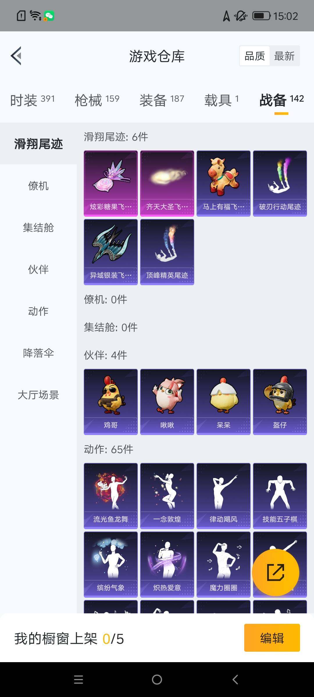 HPLX4134704和平精英账号详情图22 HPLX4134704和平精英账号详情图22