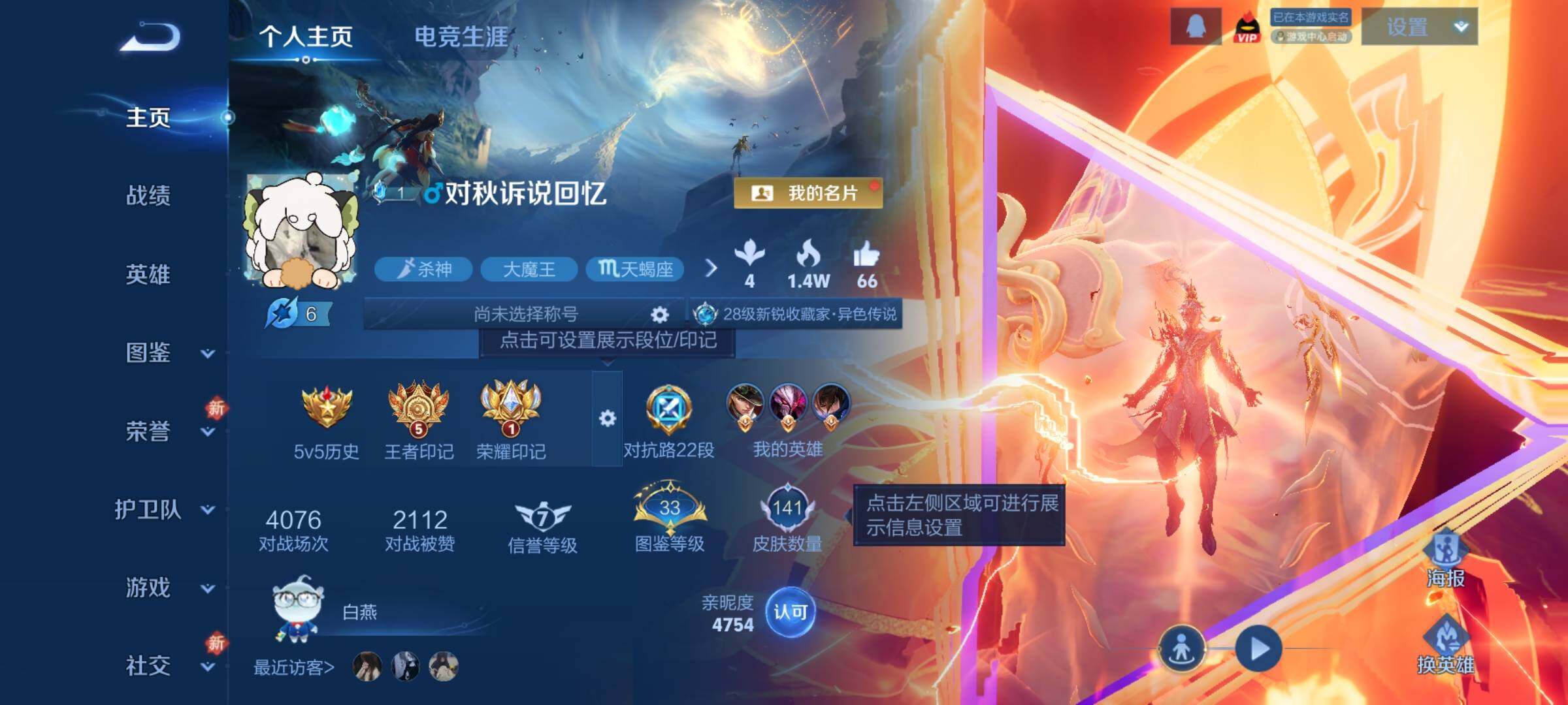 WZCMW4179909王者荣耀账号详情图2