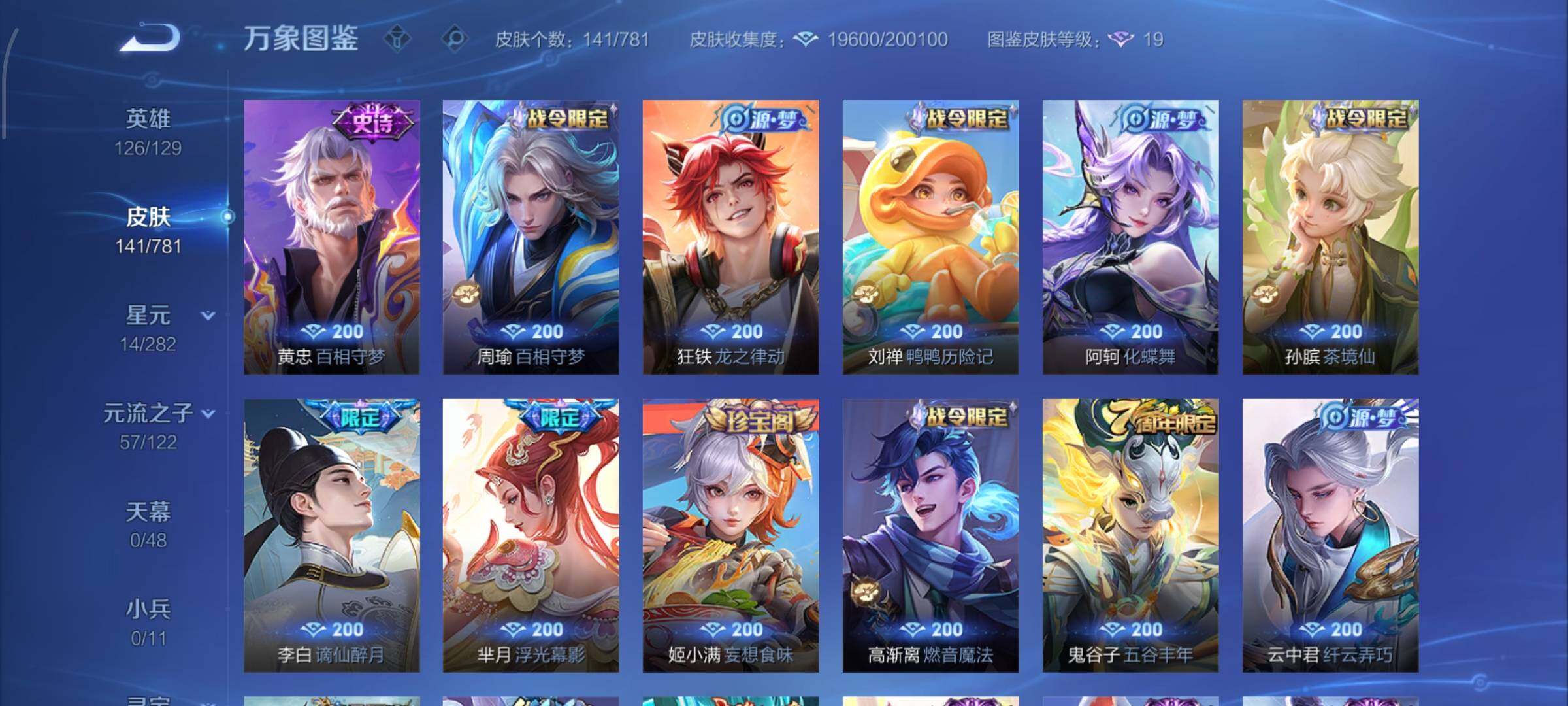 WZCMW4179909王者荣耀账号详情图7