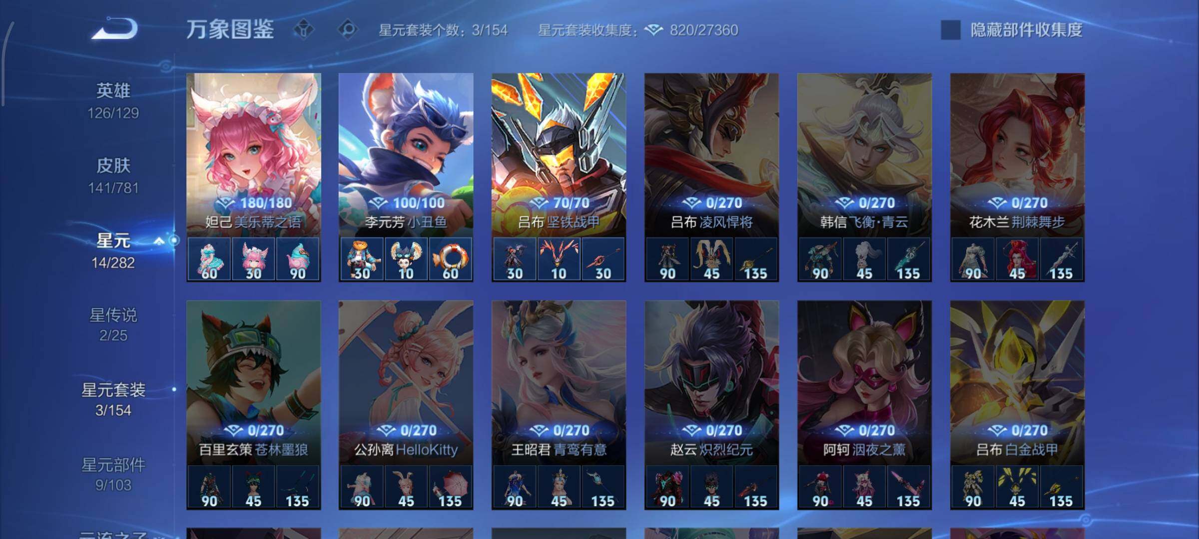 WZCMW4179909王者荣耀账号详情图10