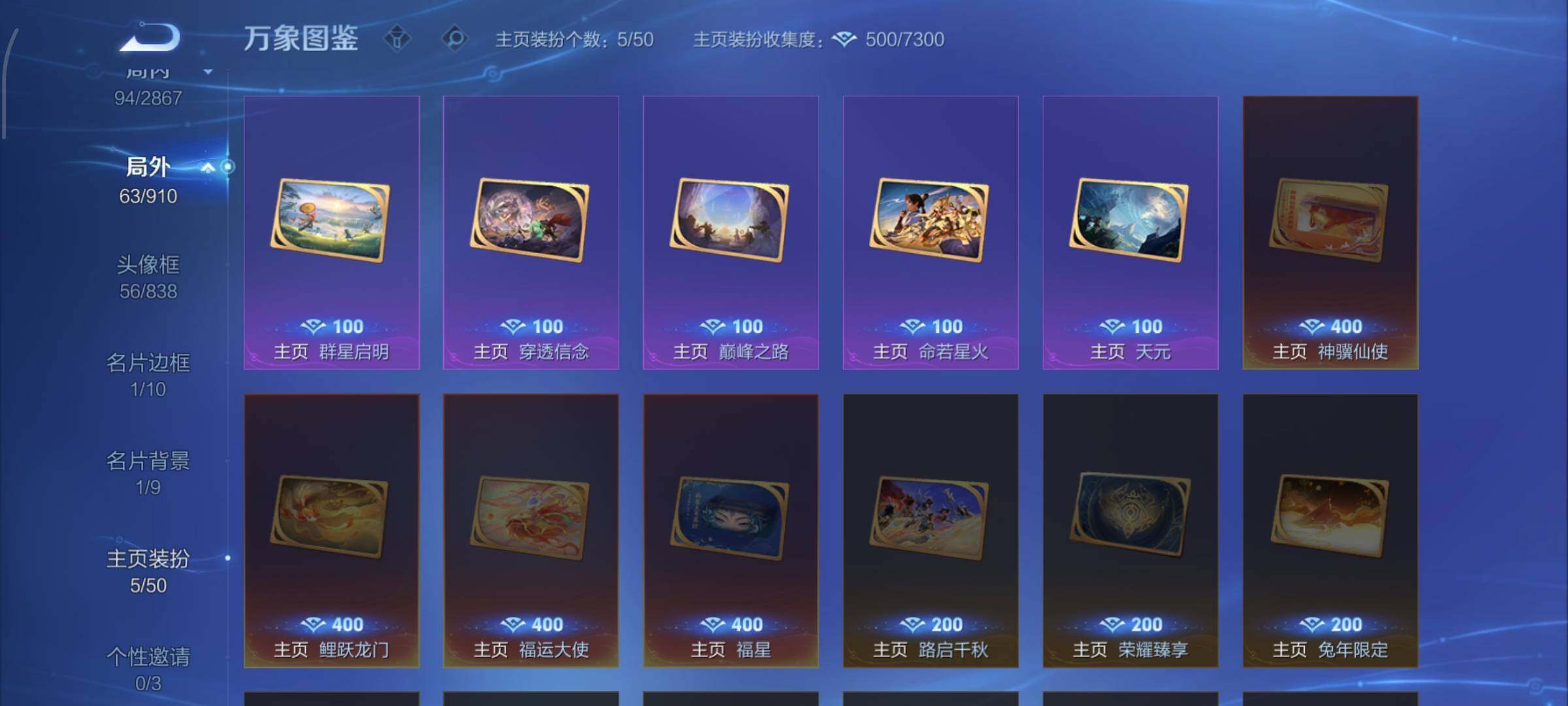 WZCMW4179909王者荣耀账号详情图13