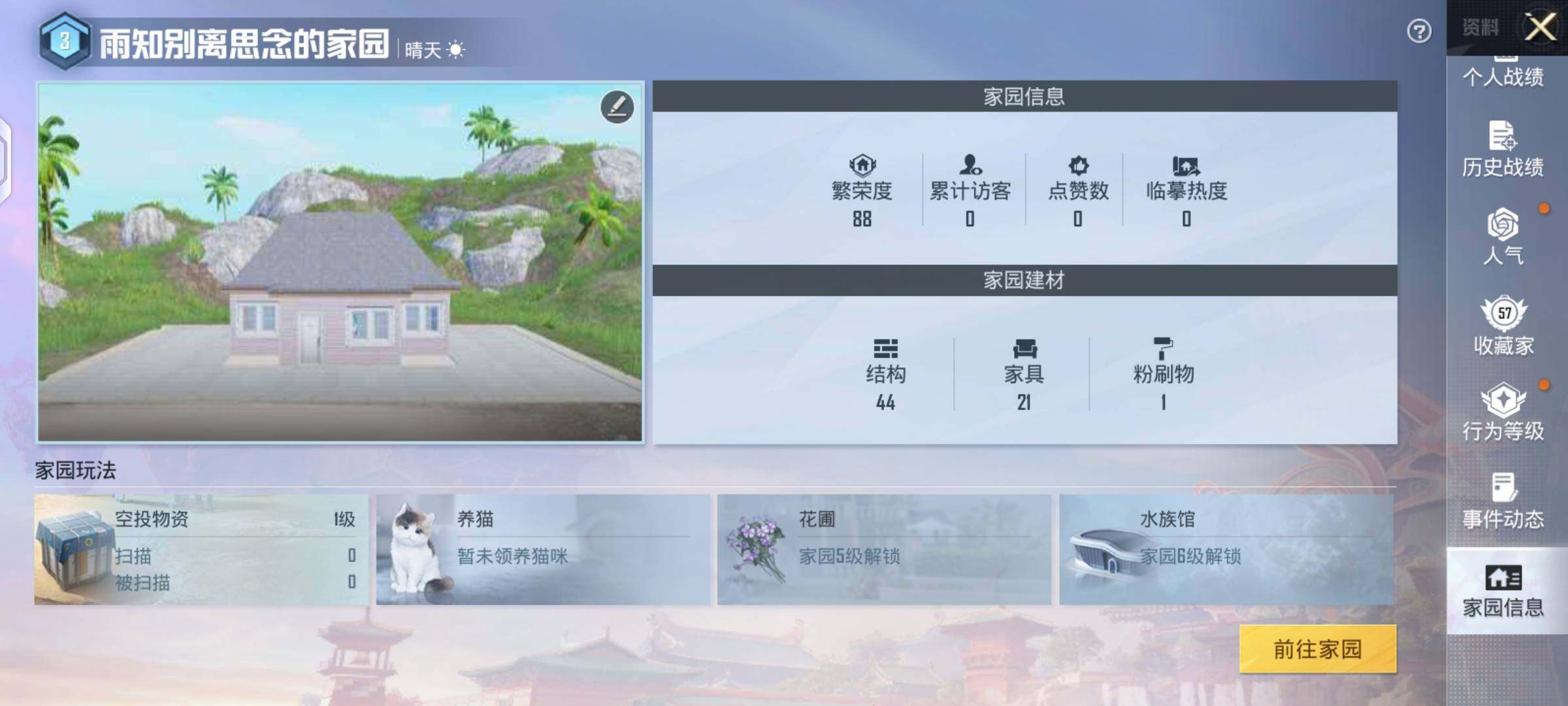 HPLX4134704和平精英账号详情图6 HPLX4134704和平精英账号详情图6