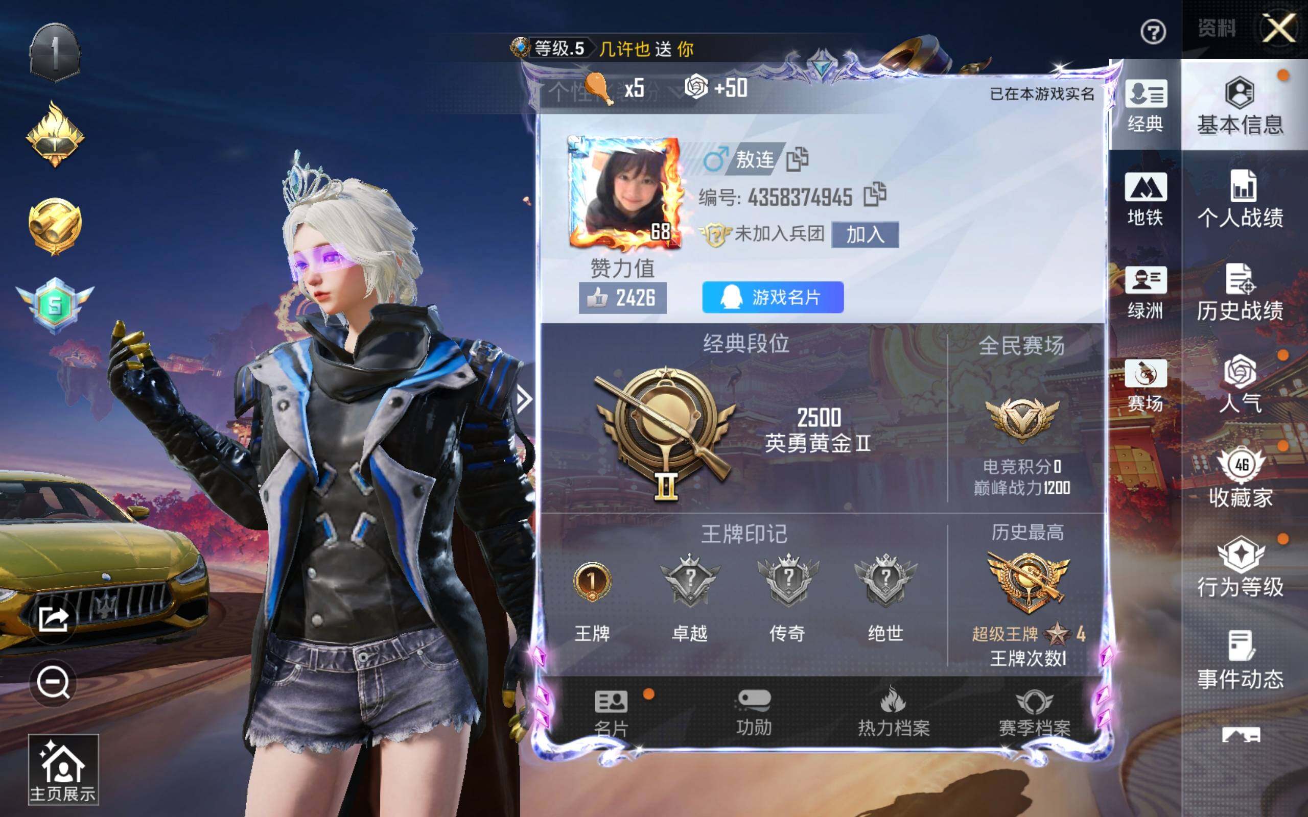 HPCMW4113227和平精英账号详情图2