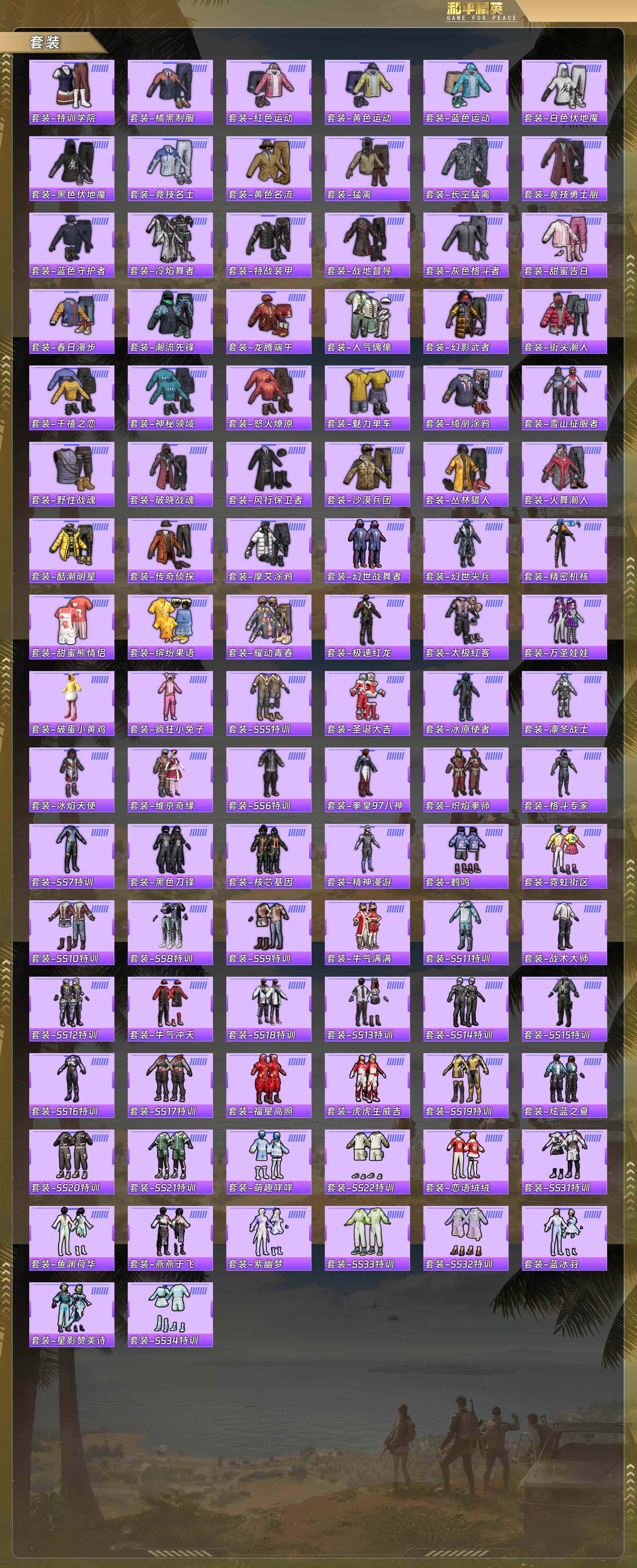 HPCMW4113227和平精英账号详情图5