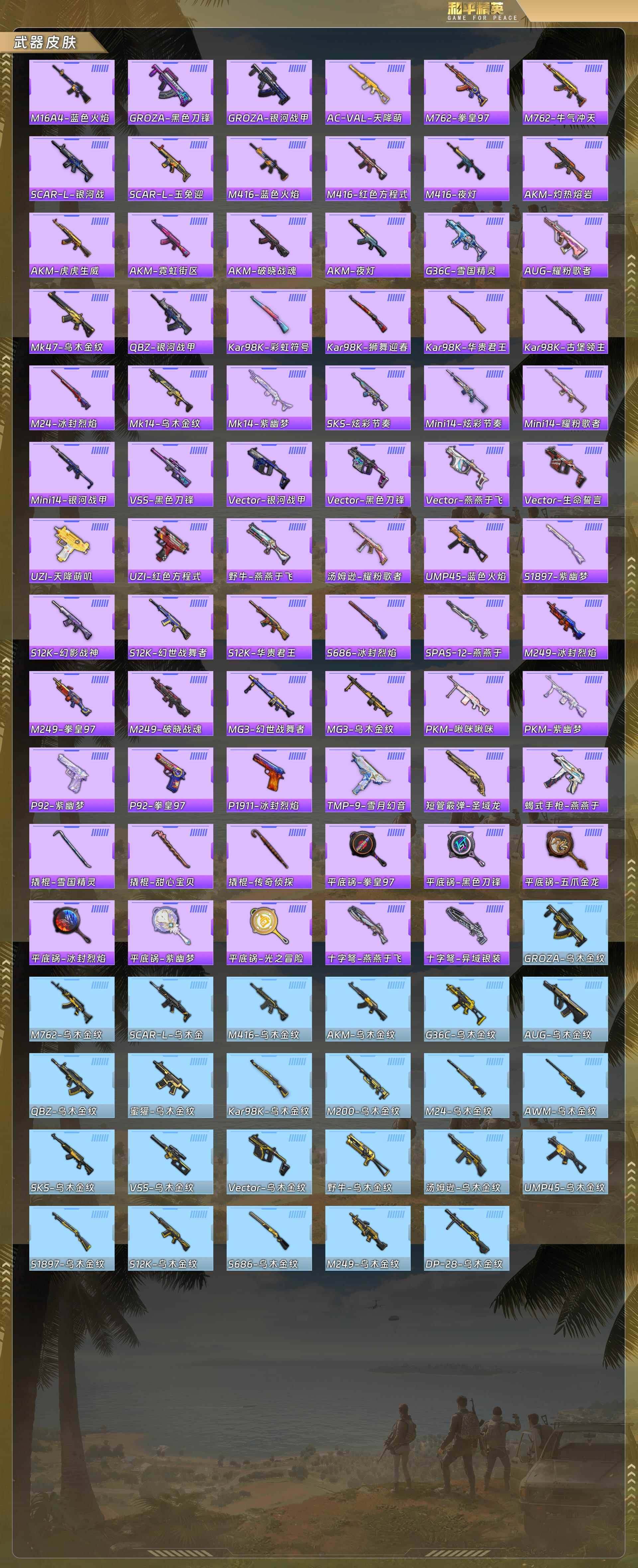 HPCMW4113227和平精英账号详情图6