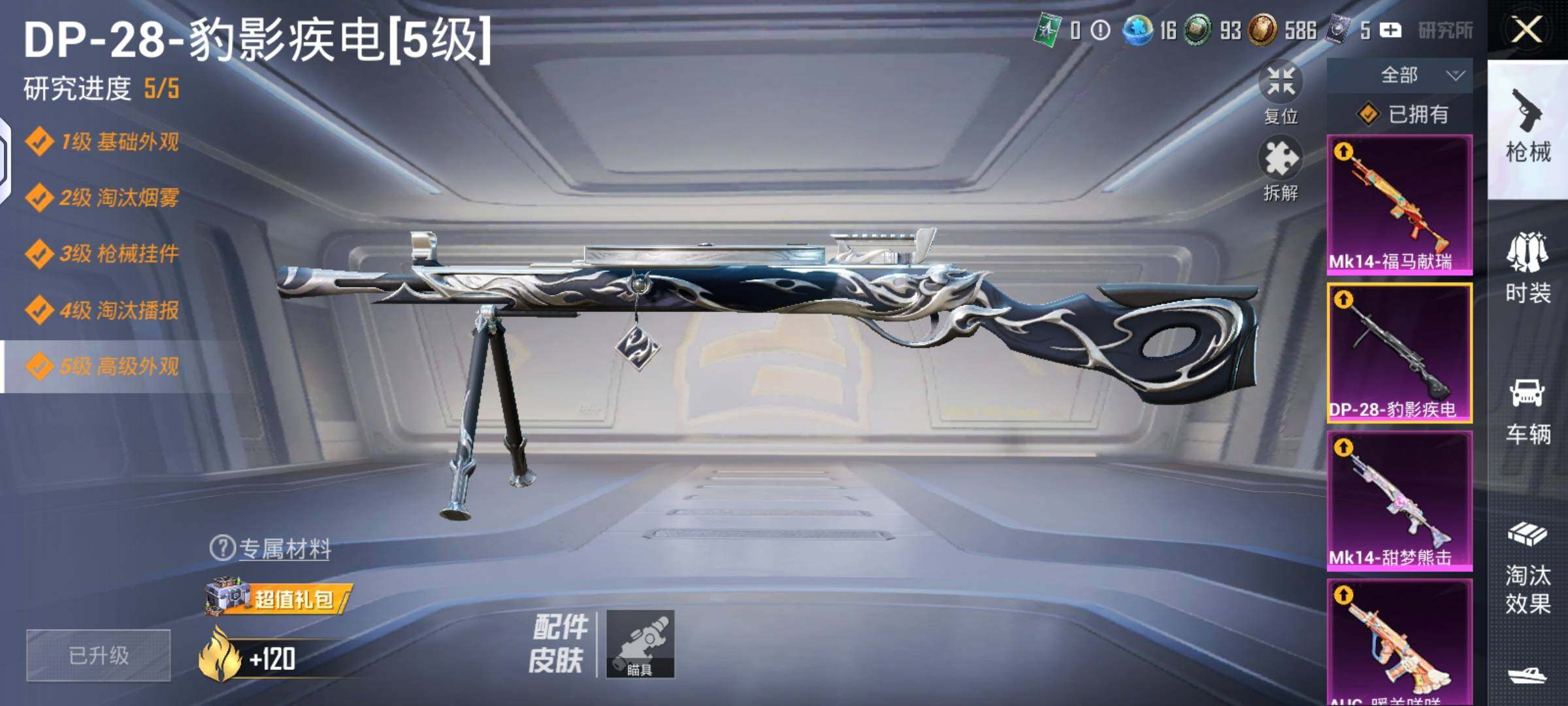 HPLX4134704和平精英账号详情图8 HPLX4134704和平精英账号详情图8