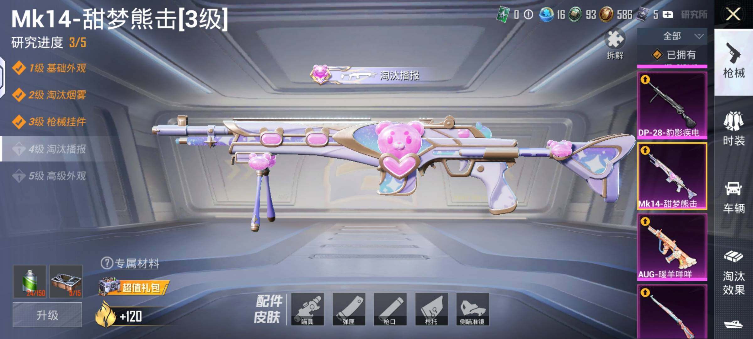 HPLX4134704和平精英账号详情图9 HPLX4134704和平精英账号详情图9