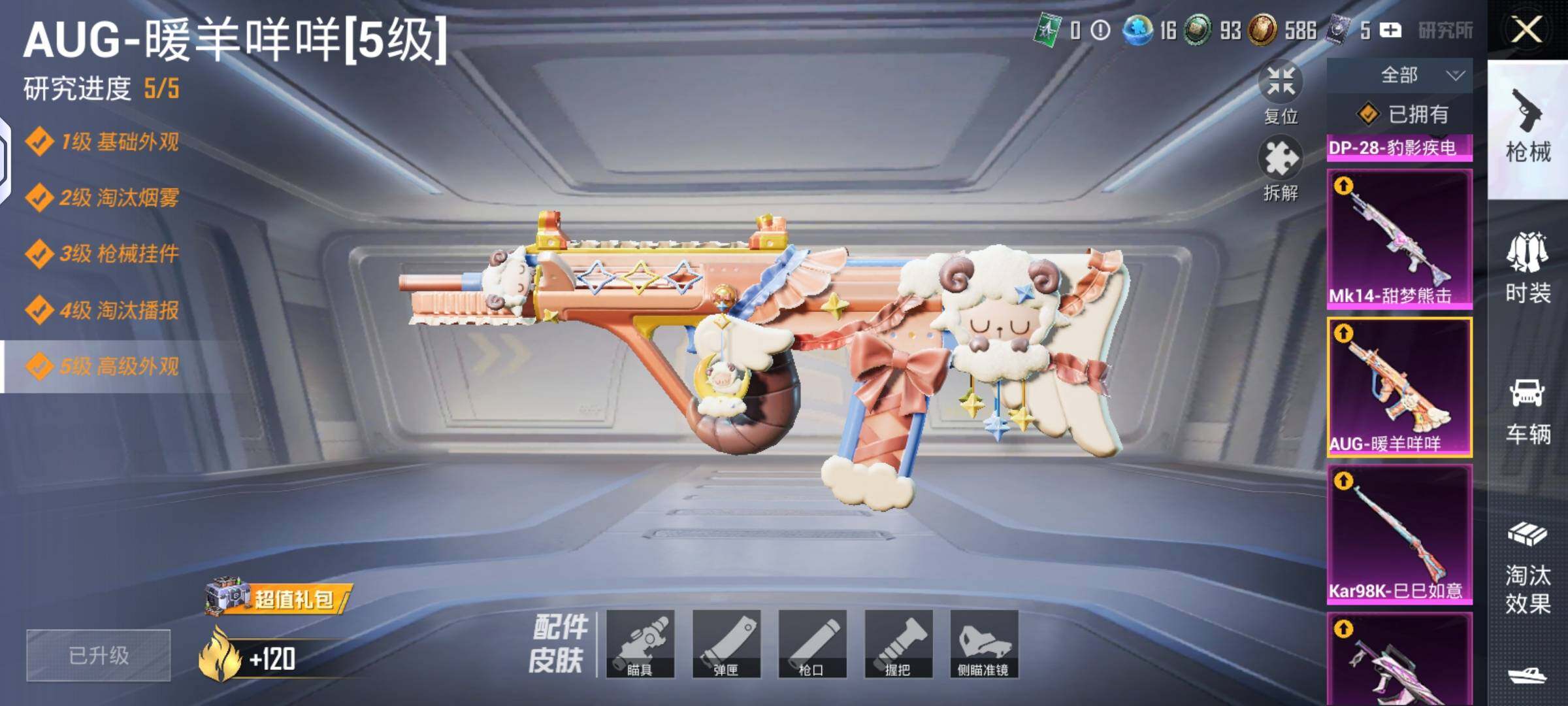 HPLX4134704和平精英账号详情图10 HPLX4134704和平精英账号详情图10