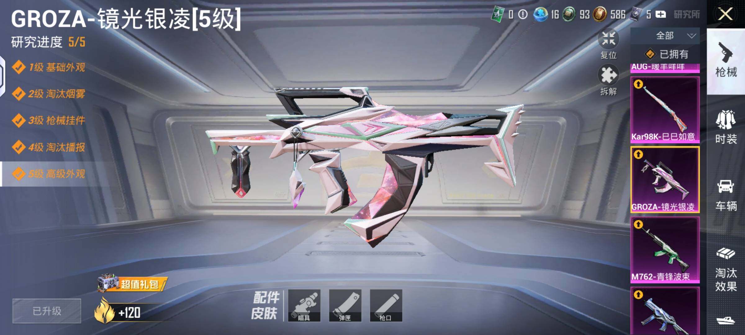 HPLX4134704和平精英账号详情图12 HPLX4134704和平精英账号详情图12